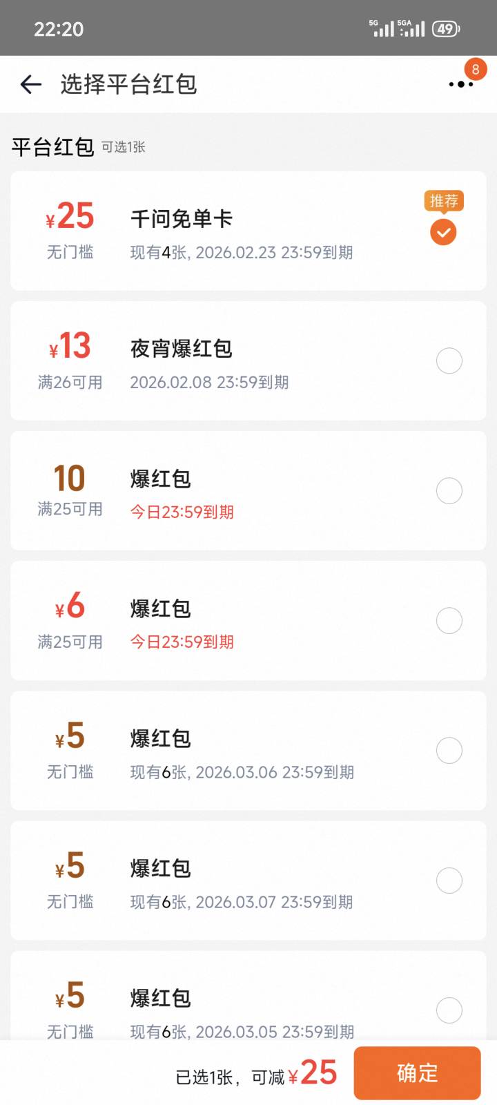 直接淘宝闪购点，还能叠加券，阿里估计短时间搞不定他这ai了

39 / 作者:梦幻满天星辰 / 