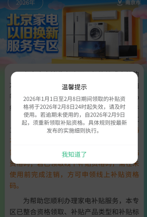 京通这两天做了秒结的有福了。9号券过期，他们肯定还没来得及下单。又可以注销实名再91 / 作者:乘风破浪Ω / 