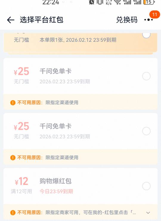 千问绑定支丶淘后，可以直接从闪购进去点到，不用在千问点。再也不会，火爆或者无人接92 / 作者:重盛安 / 