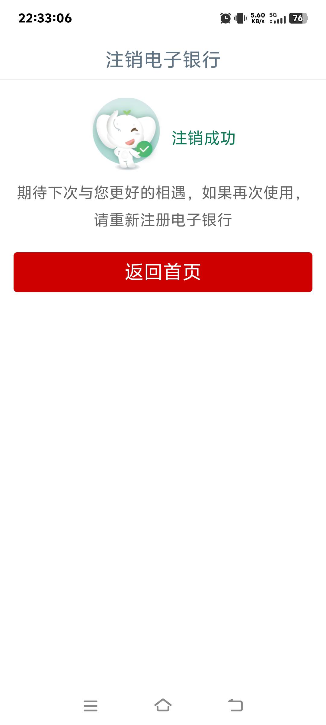 一毛也没录到，注销了

87 / 作者:回到古代当皇帝 / 