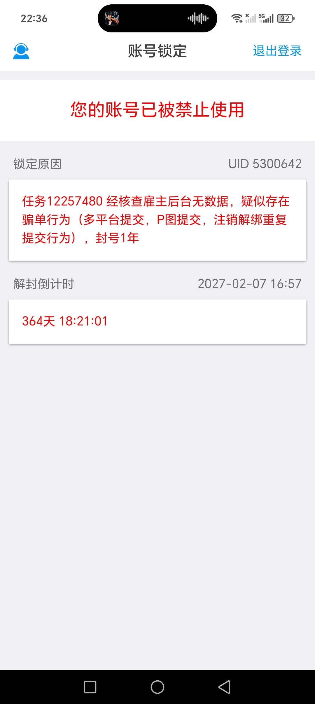 美团把我号封了

76 / 作者:你的明天该去哪 / 