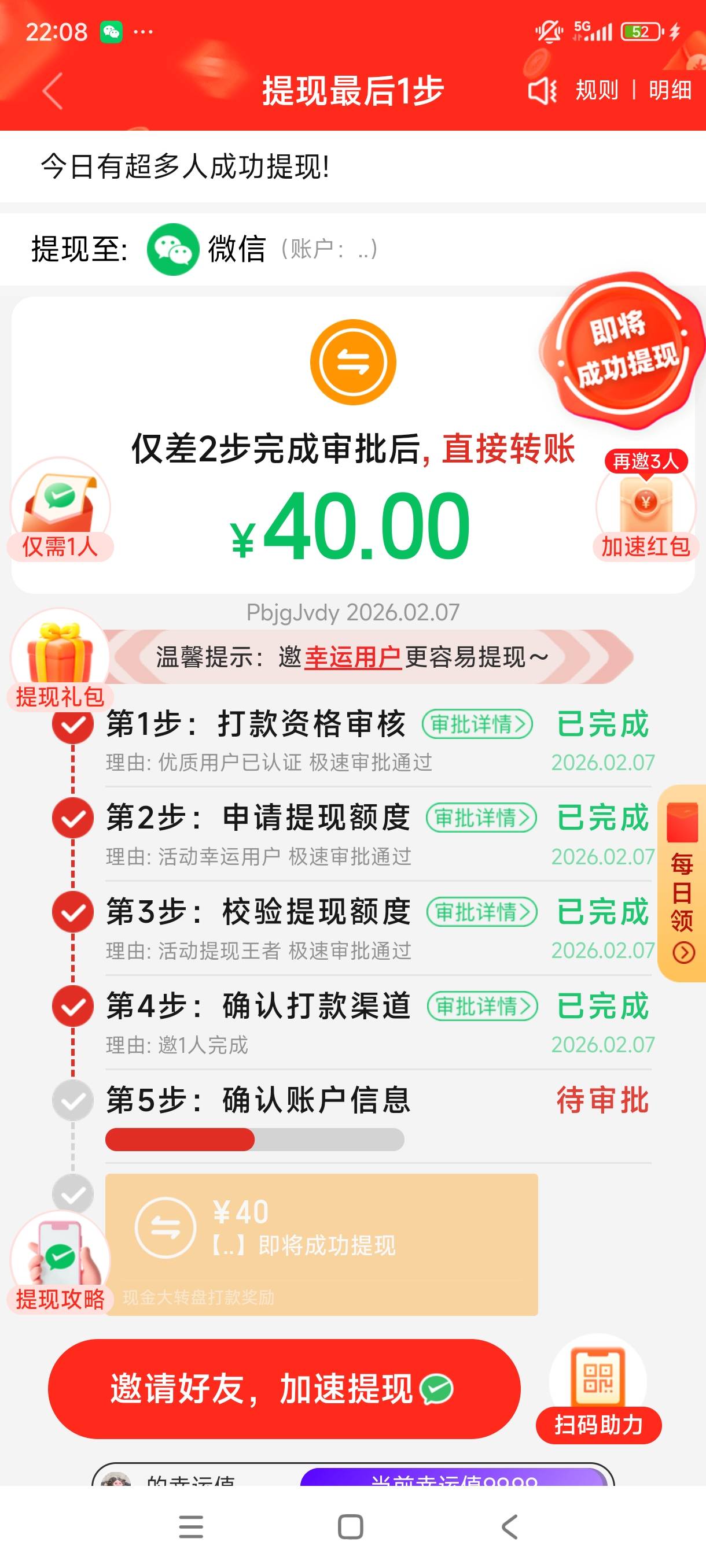 居然成了  ，感谢老哥发的多多


53 / 作者:哦这样吗 / 