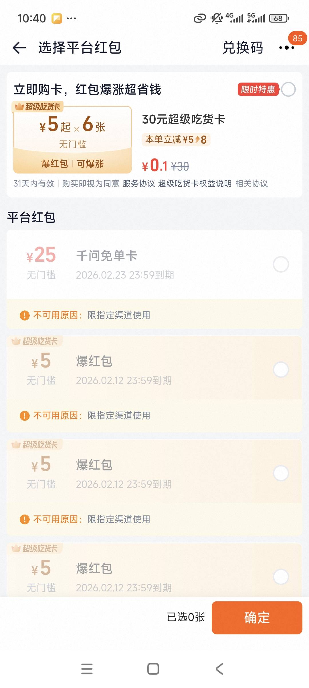 你们都能点？？？

54 / 作者:鱼金玉满堂彩 / 