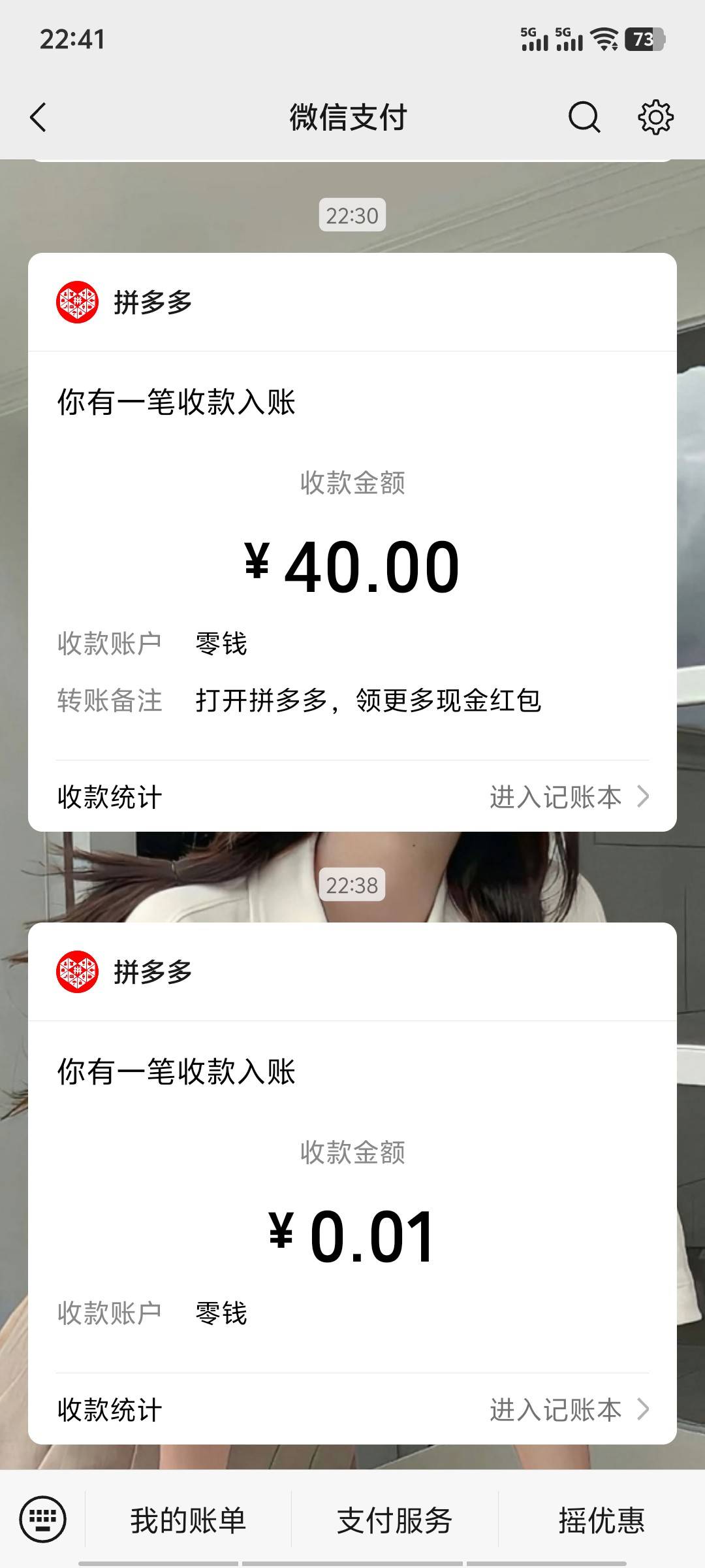 Pdd成了，提现到账用了二三十分钟

60 / 作者:暴龙战士317 / 