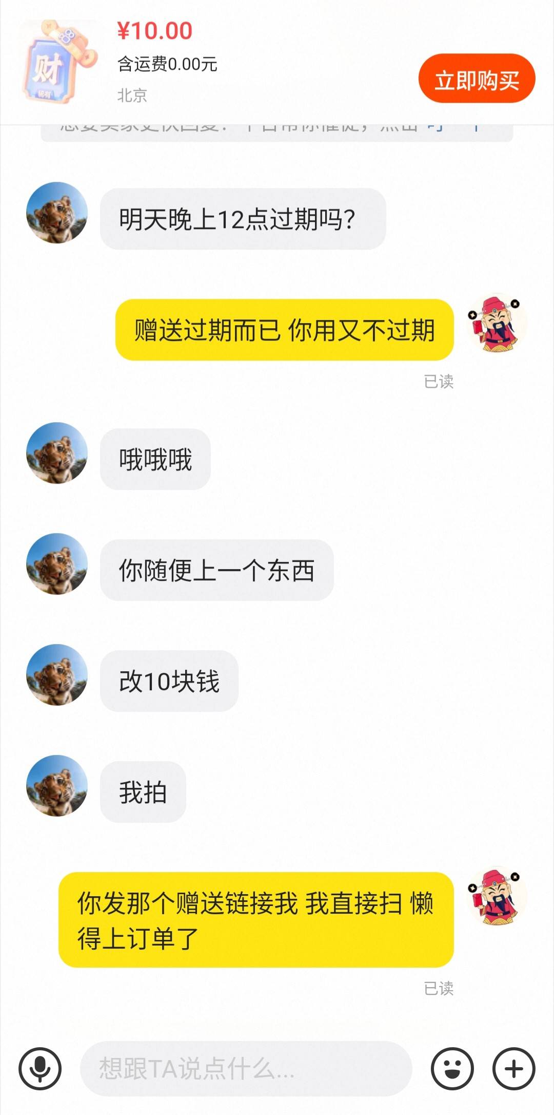 慢脚财神卡出了 10 块钱

90 / 作者:123qq1 / 