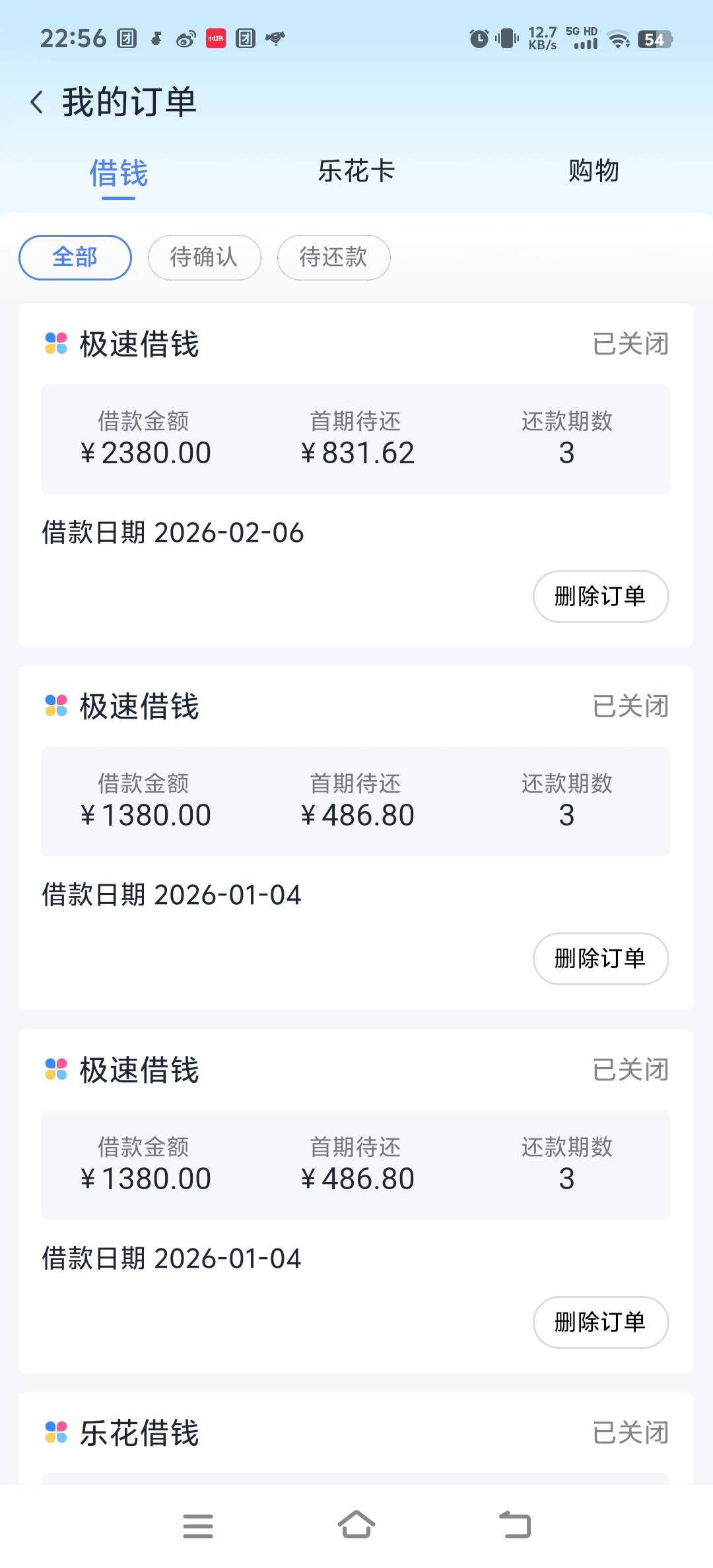   老哥们有额度的冲冲冲。本人查询多，负债多。原来7000额度一直不给借，今天一打开马86 / 作者:回头是岸886撸神 / 