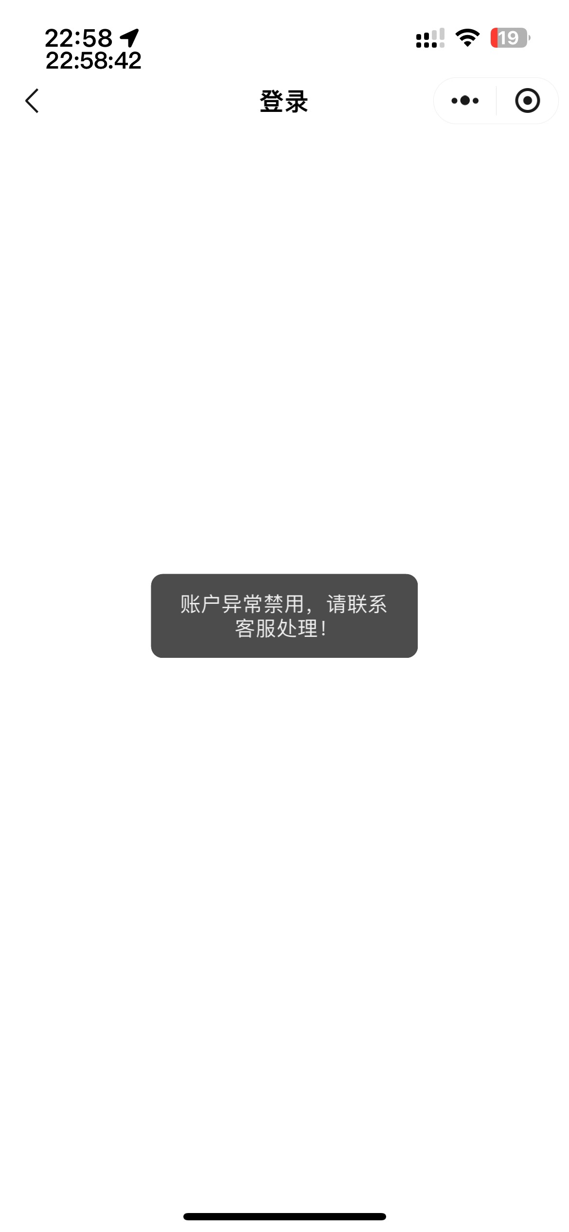 我的嘿欧？我一直以为封号只是你们是倒霉蛋，直到我也被封号

34 / 作者:等我回家. / 