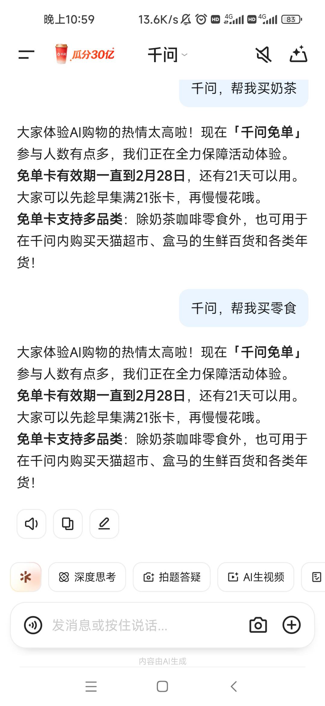千问这样就是没用了是吧，闪购里面红包也没有


95 / 作者:卡农最长 / 