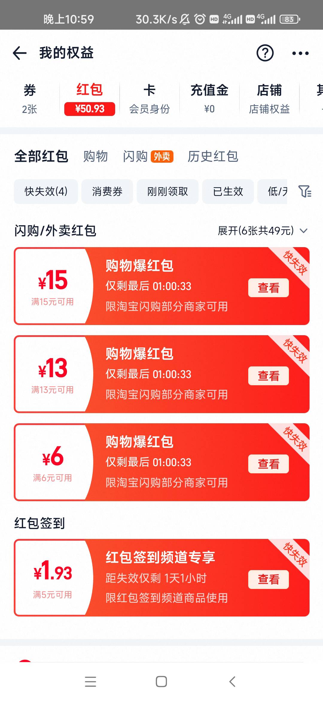 千问这样就是没用了是吧，闪购里面红包也没有


76 / 作者:卡农最长 / 