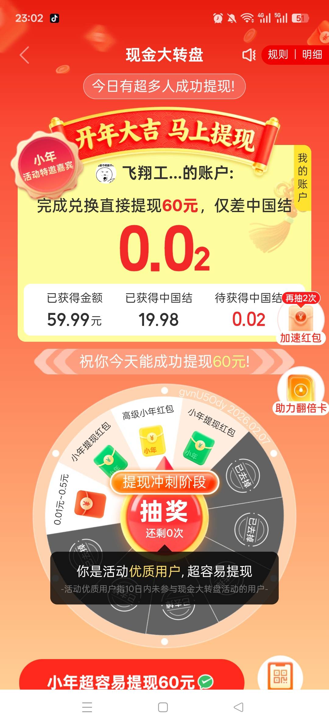 让贝贝砍了23个还不得，还是广西的，cmm的pdd

56 / 作者:QQ三国 / 