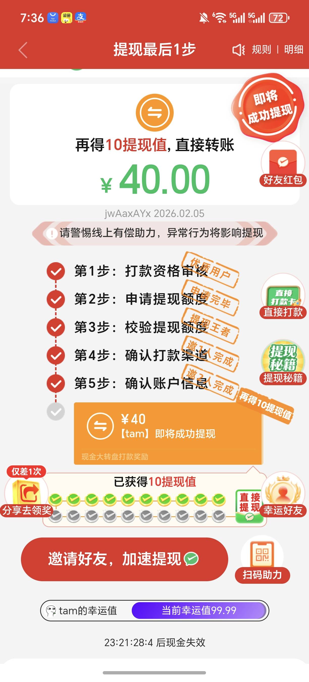 pddT路深，给我整无语了，拿他的钱跟要他命一样

32 / 作者:规矩的男人 / 