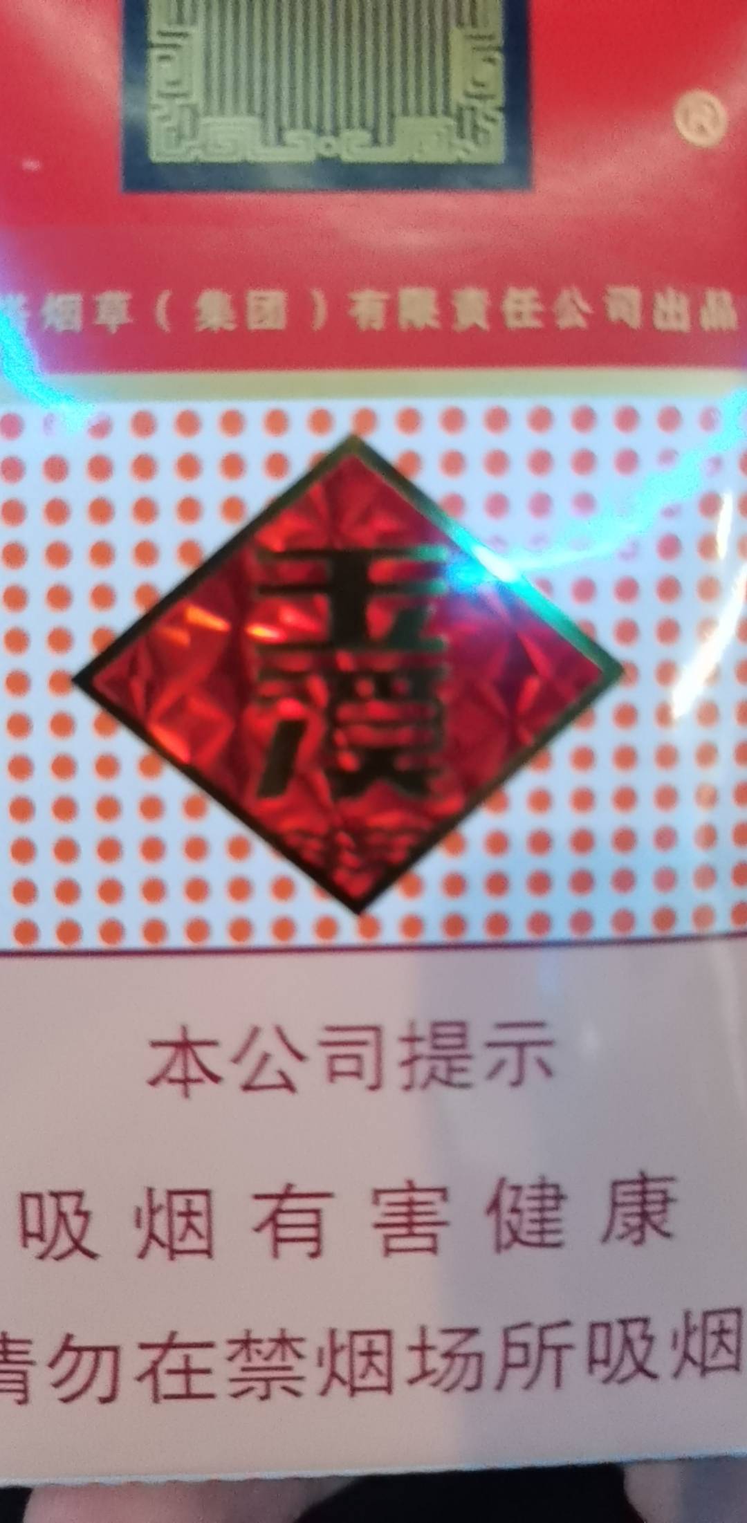 那个烟，好抽，大家推介一下


88 / 作者:打死不进厂 / 