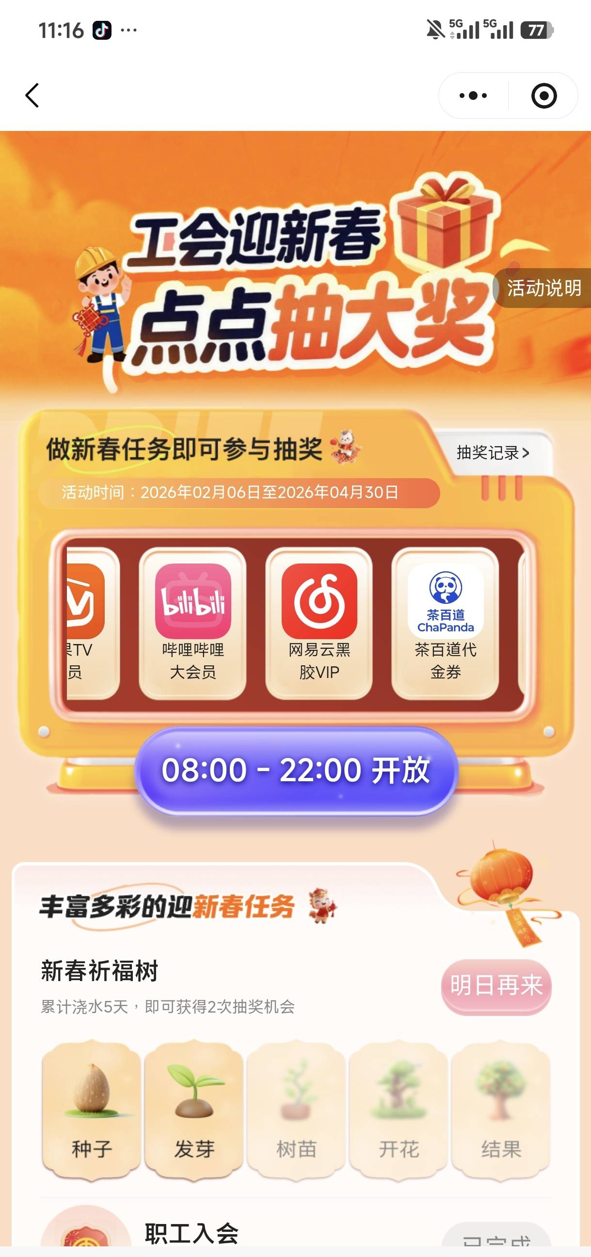 浙江工会应该是全部退出账号，对活动开始入会系统审核的全部封禁，我去年入会的，重登38 / 作者:伟小包 / 