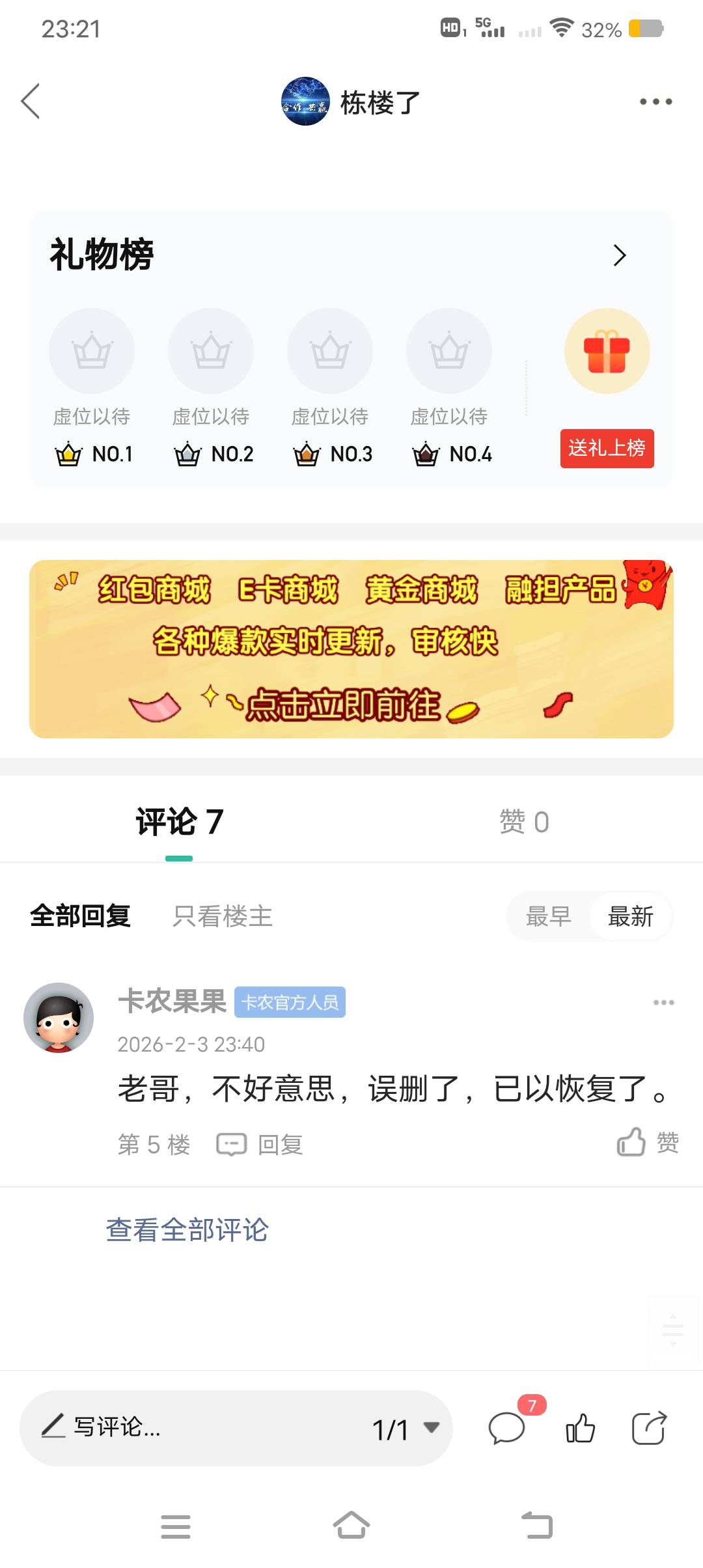 刚才发了个帖子 怎么又被删除了  ，官方没有违规撒！！！！

98 / 作者:栋楼了 / 