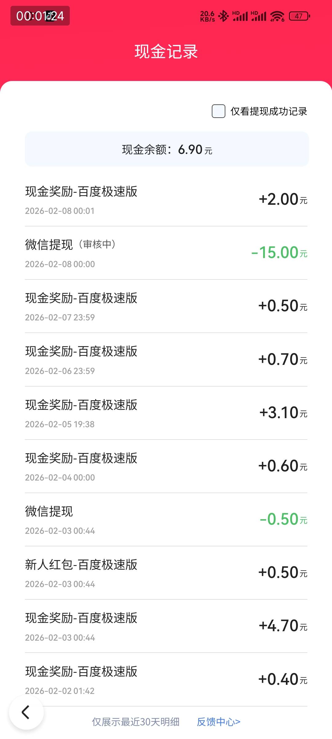 几把百度极速竟然抢到提现名额了天天都是秒没

87 / 作者:唱跳rap篮球。 / 