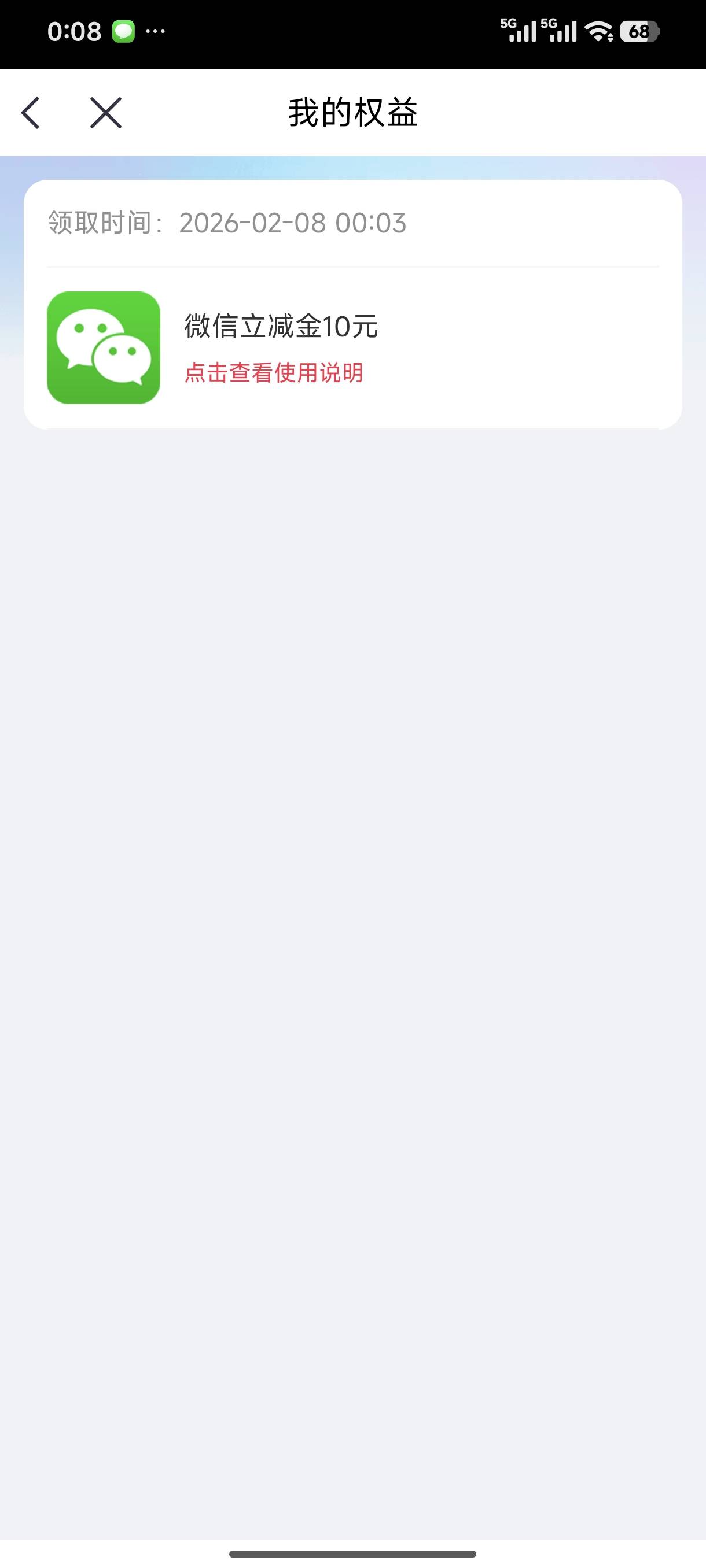 买完兑换不了，微信卡包也没有，有没有老哥知道怎么弄的

36 / 作者:679 / 