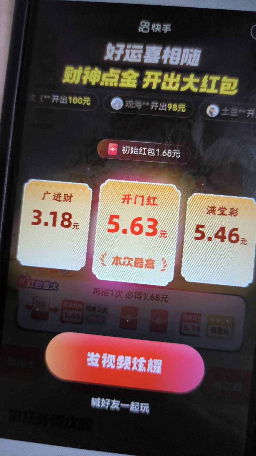 快手5块膨5.6这是什么情况，我还以为最少也得66

30 / 作者:缘分啊啊 / 