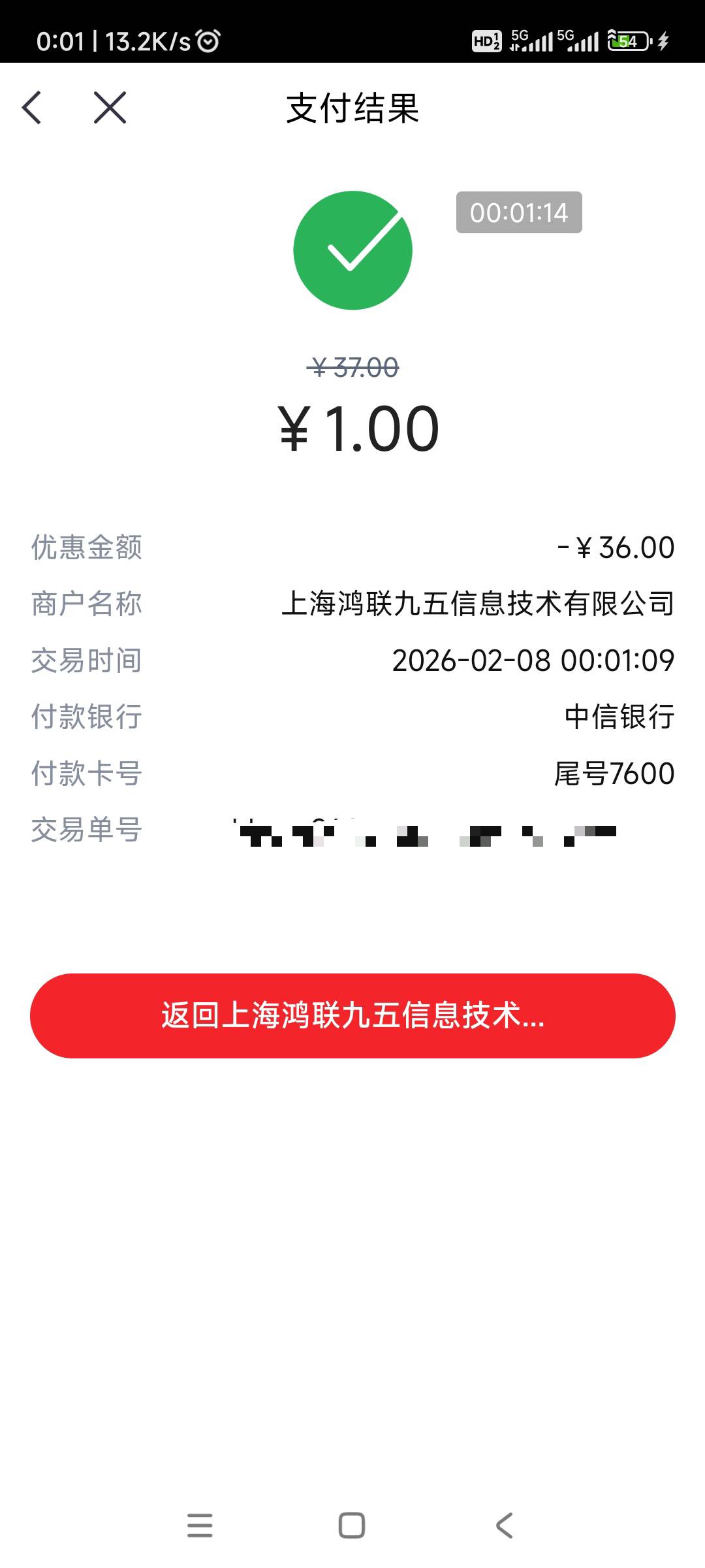 注销一张中信电子三类卡，再开一张一气呵成



35 / 作者:回忆如烟烟如梦 / 