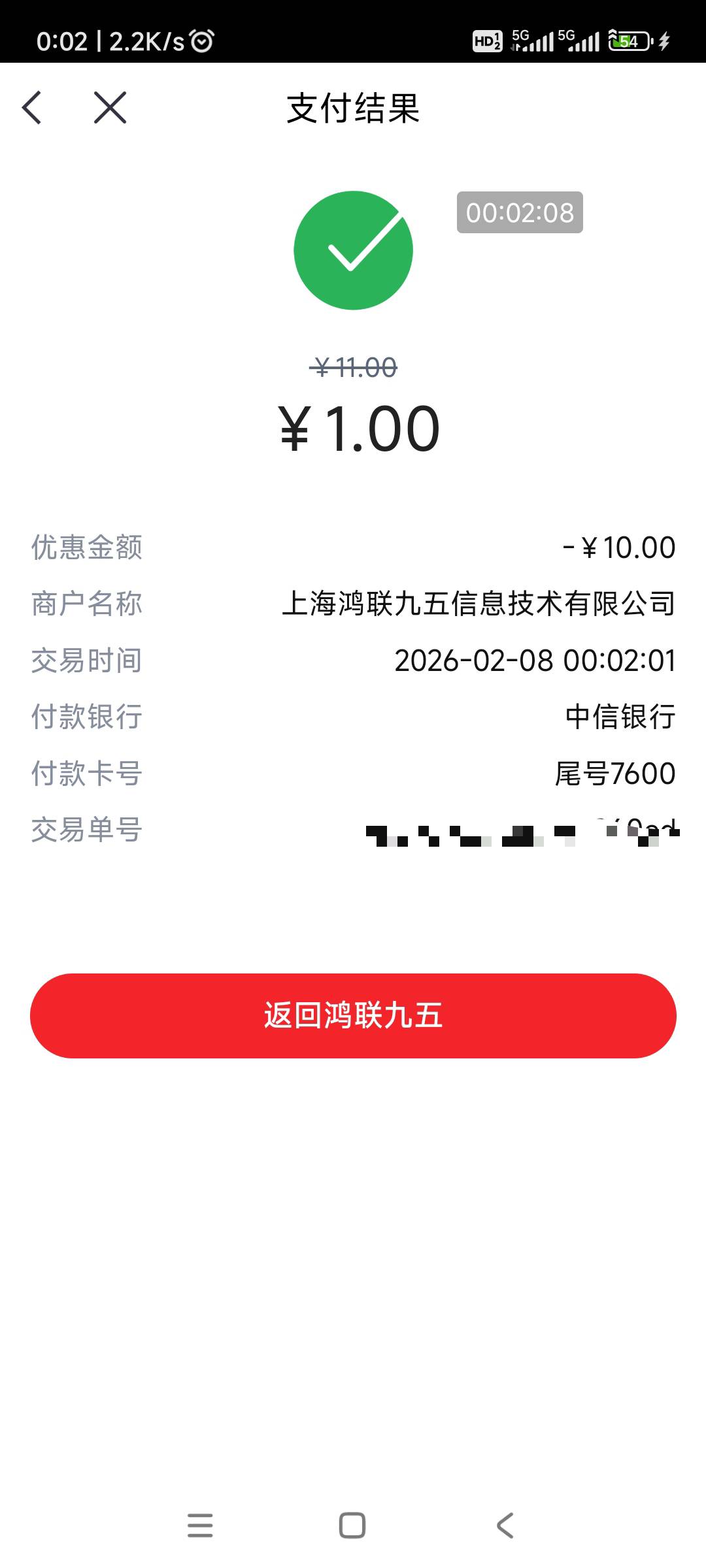 注销一张中信电子三类卡，再开一张一气呵成



74 / 作者:回忆如烟烟如梦 / 