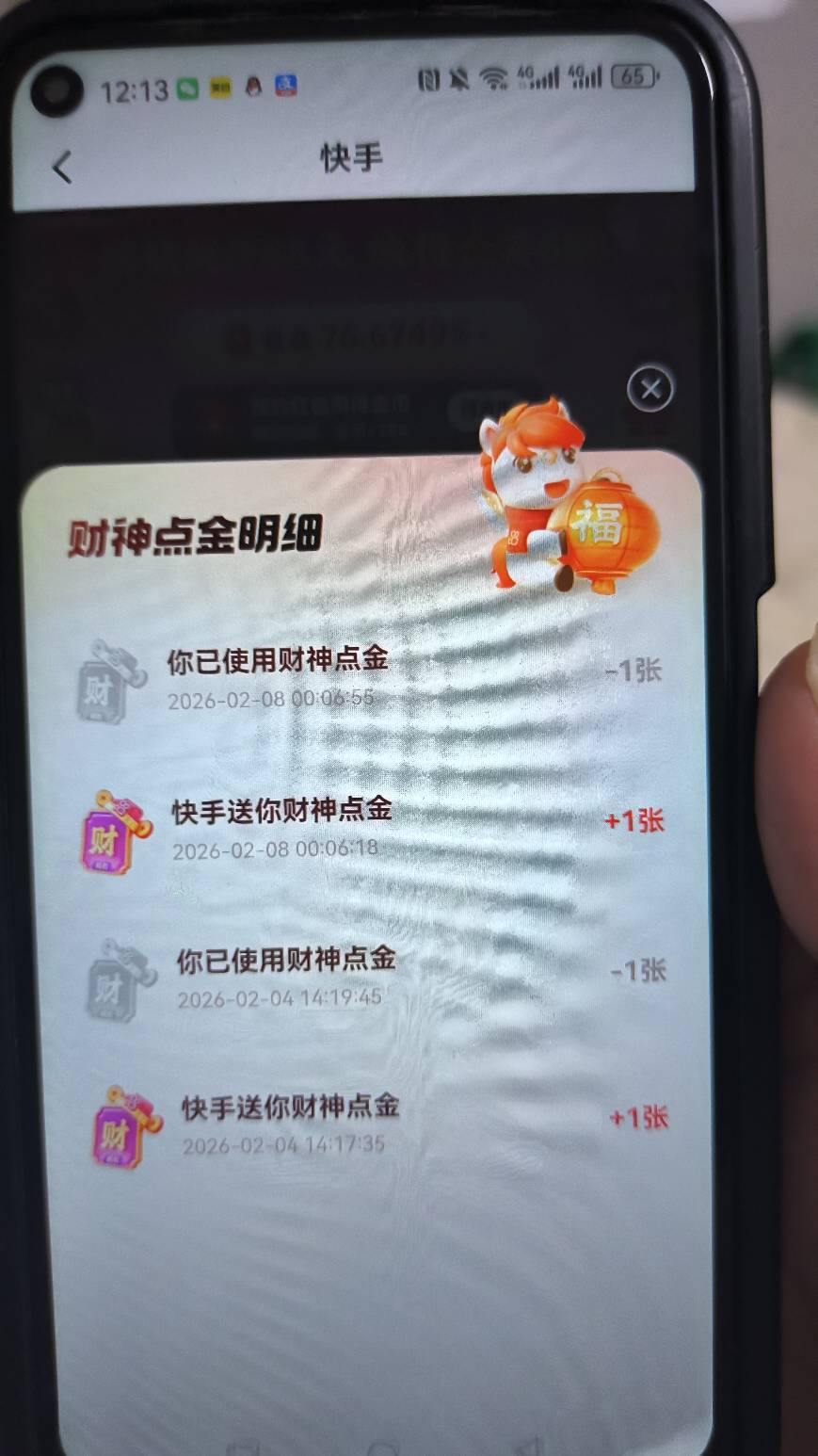 快手5块膨5.6这是什么情况，我还以为最少也得66

99 / 作者:缘分啊啊 / 
