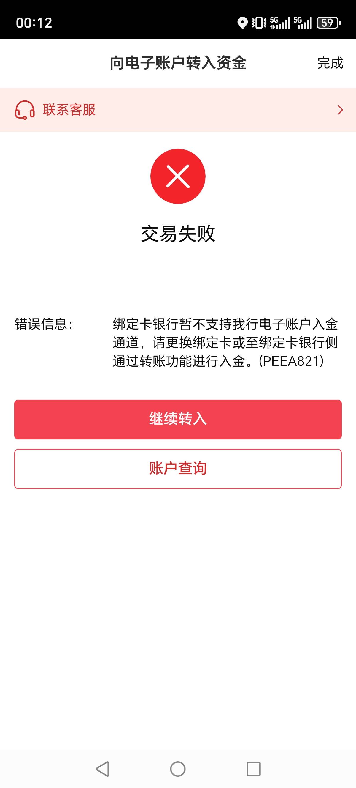 昨晚刚开的三类重庆中信卡，竟然不能绑定卡转钱进去，云闪付也转不进去！ 真是牛

81 / 作者:深港藏猫话别浅巷 / 