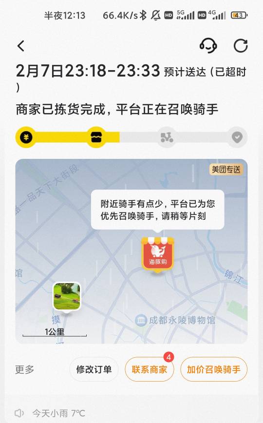 取消吗老哥们？

17 / 作者:hello邹先生z / 