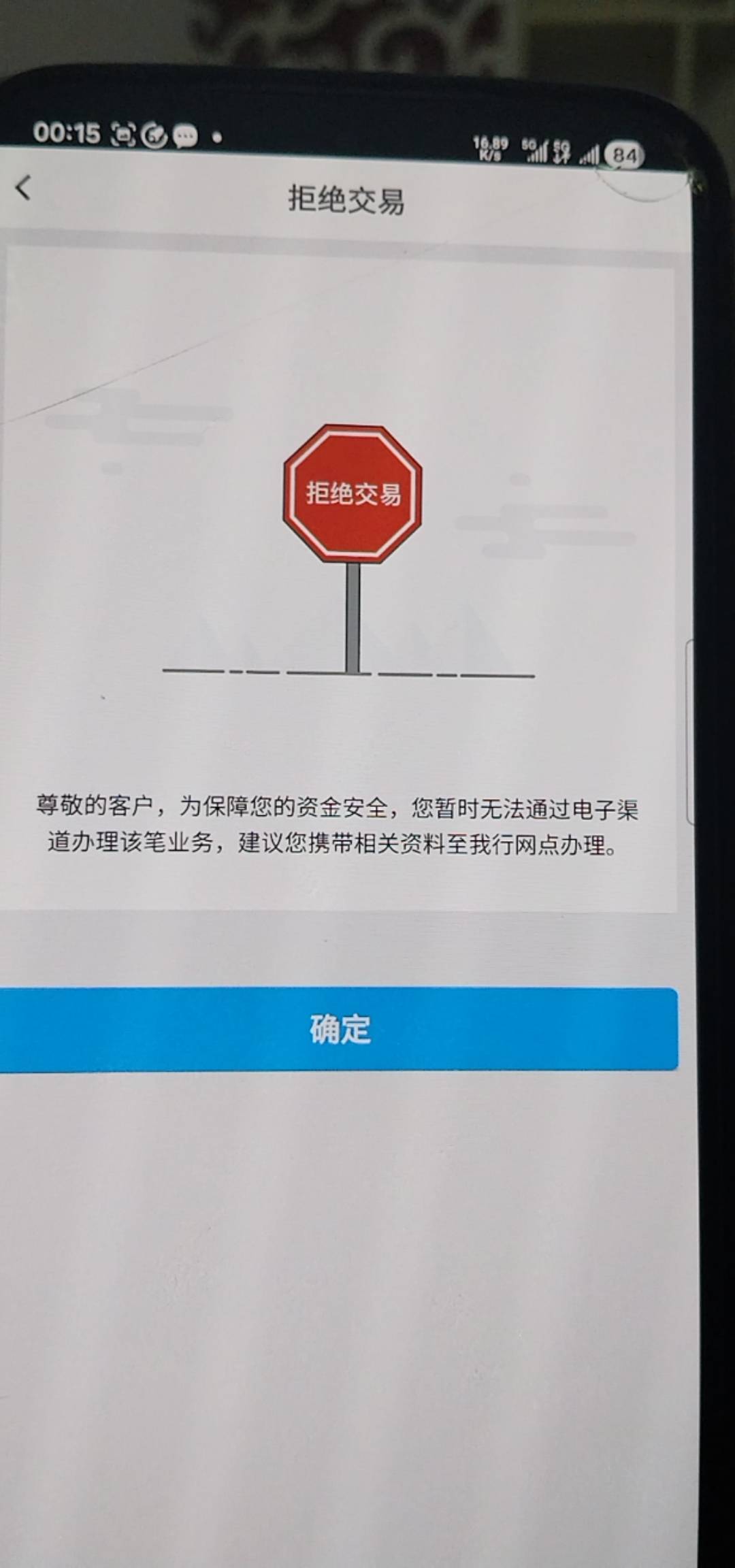 中行坠机到底能不能解，有没有试过的老哥

64 / 作者:卡农第一大帅比 / 