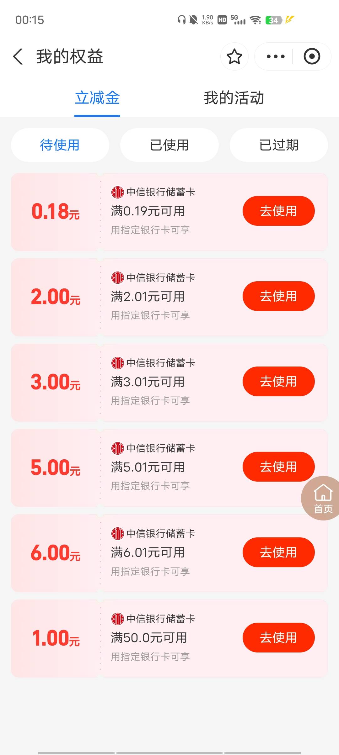 中信吃上了，昨天6点开的三类，以为没了呢

97 / 作者:我要去看 / 