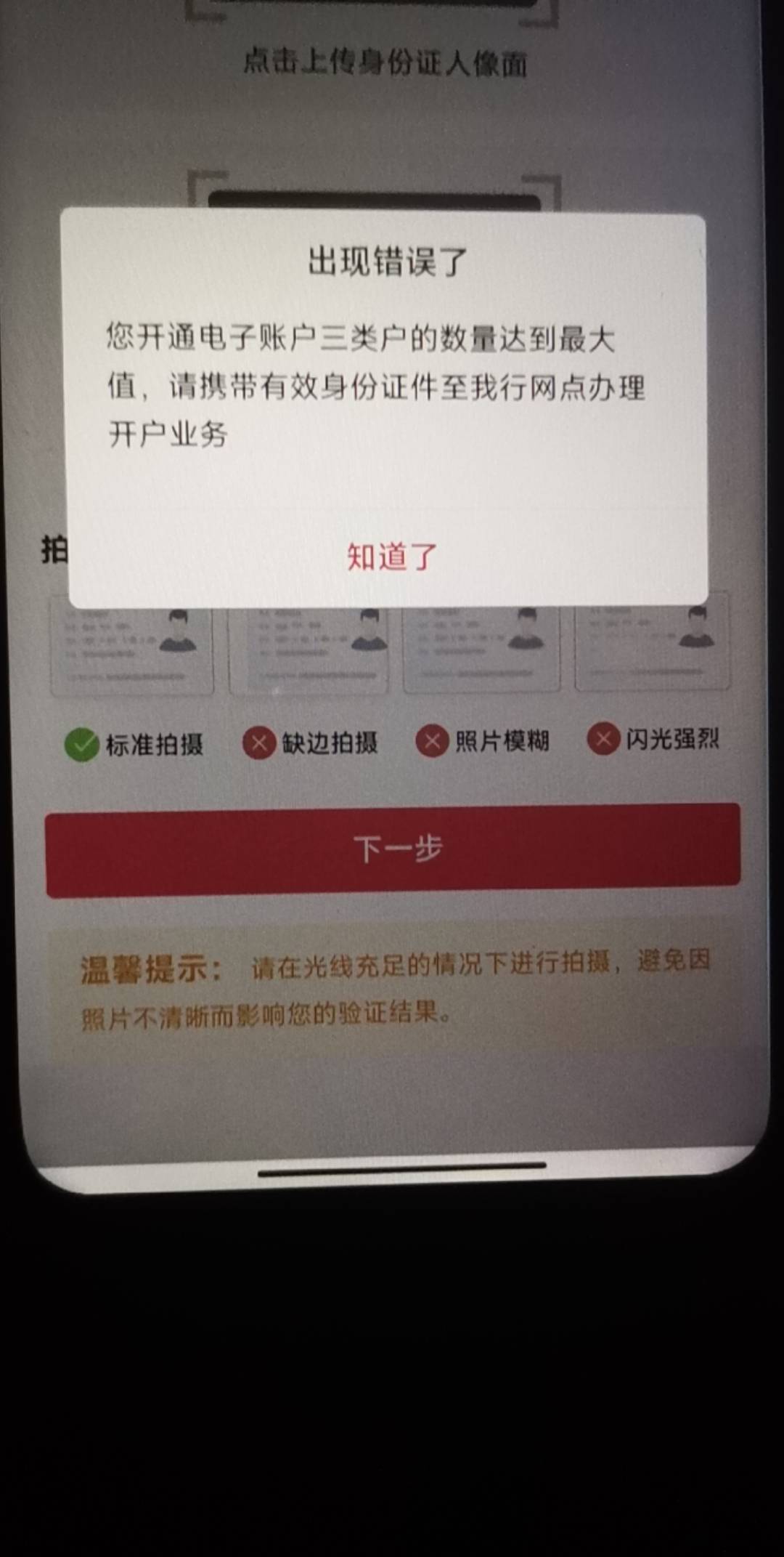 绝望中信注销了也不行

20 / 作者:ing丁墨 / 