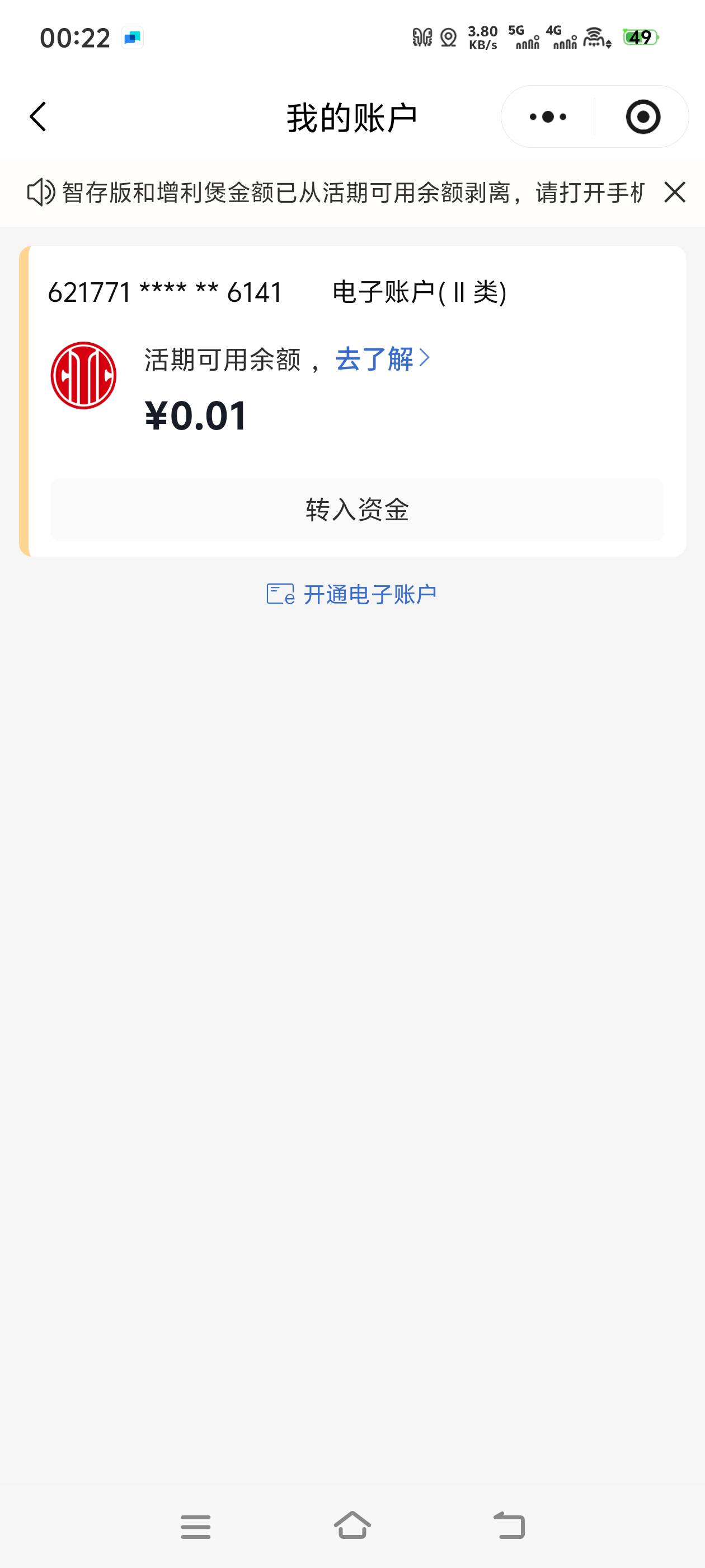 中信没有三类卡怎么开不了呢

89 / 作者:大王不要不要 / 