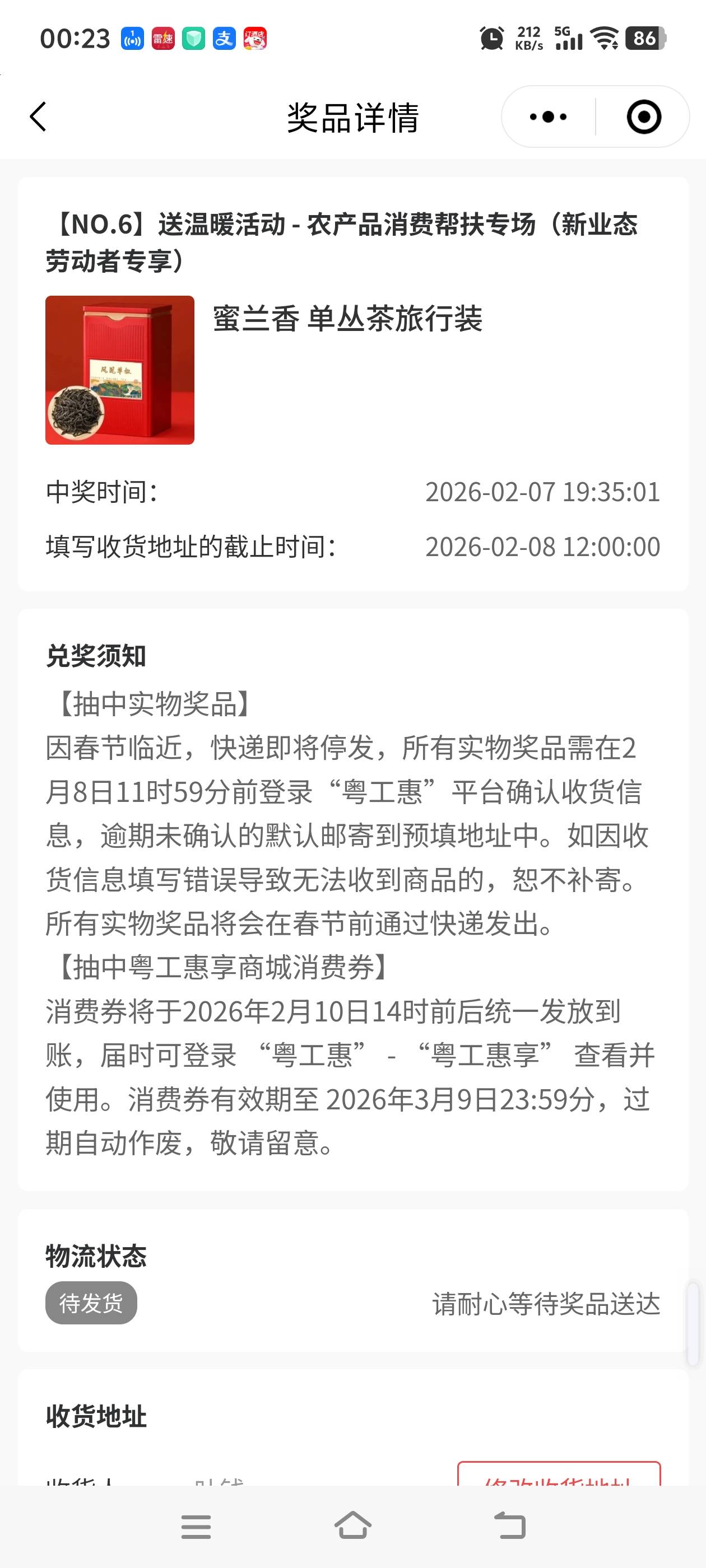 广东工会中了这个玩意怎么搞？省外发货吗

59 / 作者:淘金者zz / 
