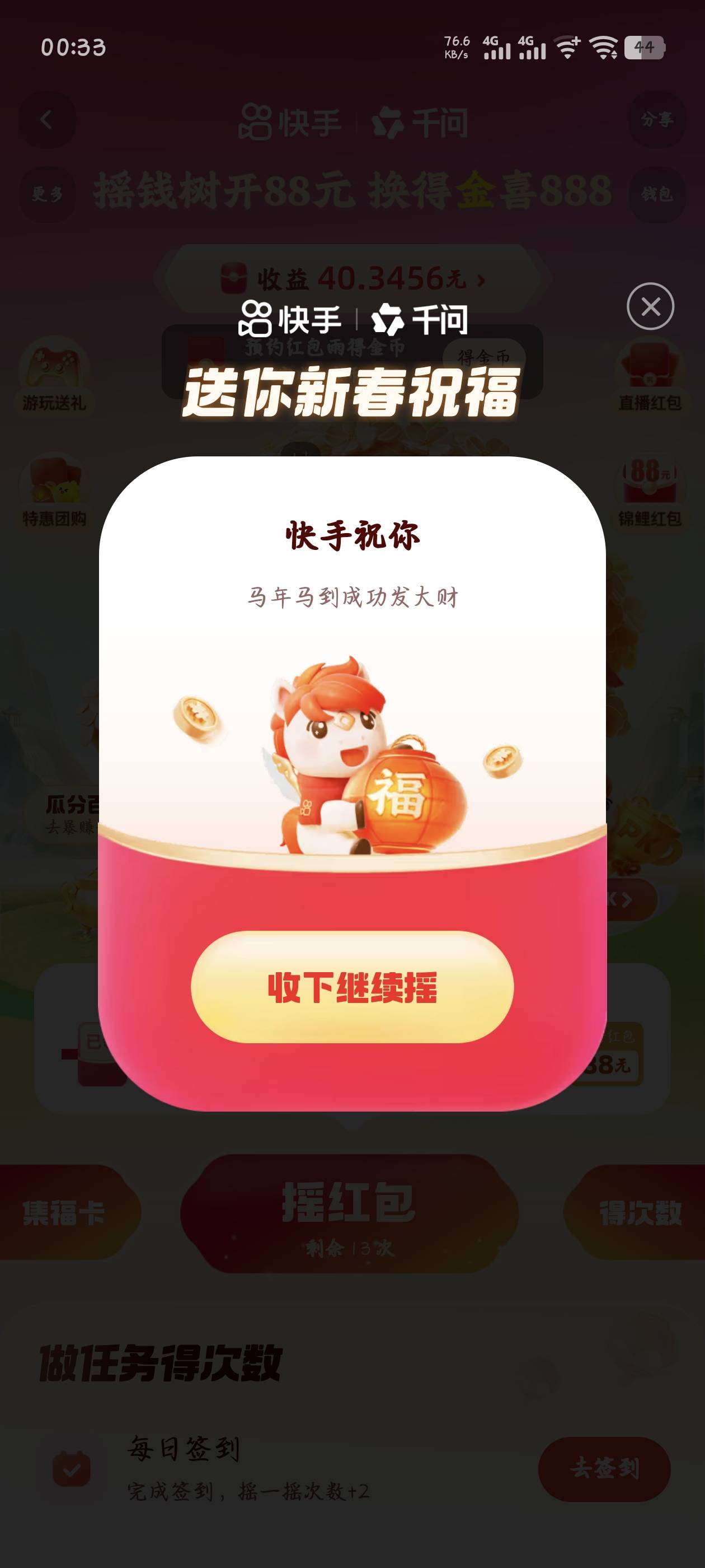 老哥们快手摇一摇已经不出金币了是不是设备黑了两个号都是这样

96 / 作者:大卫之星 / 