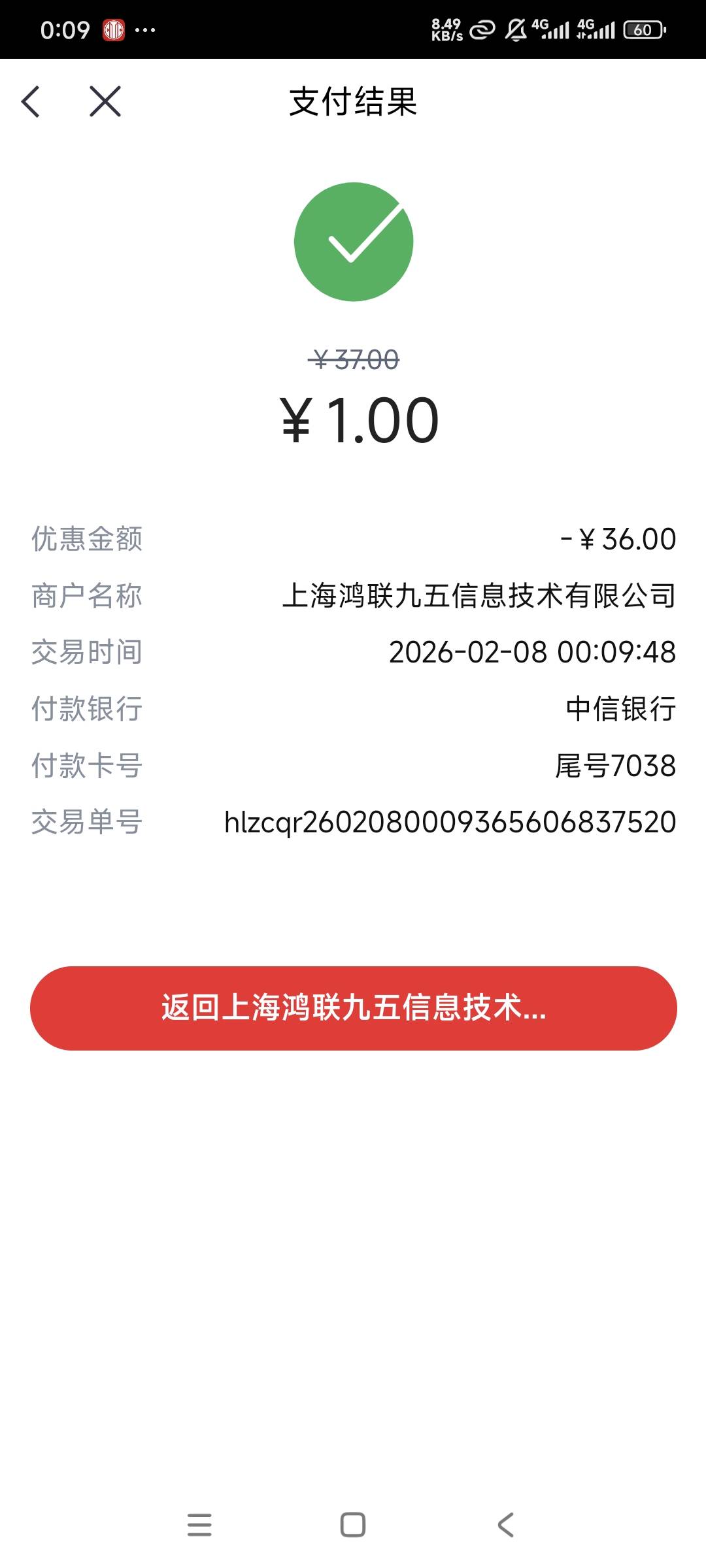 昨天睡太早错过中信36，今天拿下了，算下来重庆中信这个月加上开薪99搞了75毛

21 / 作者:曾经遗忘的角落 / 