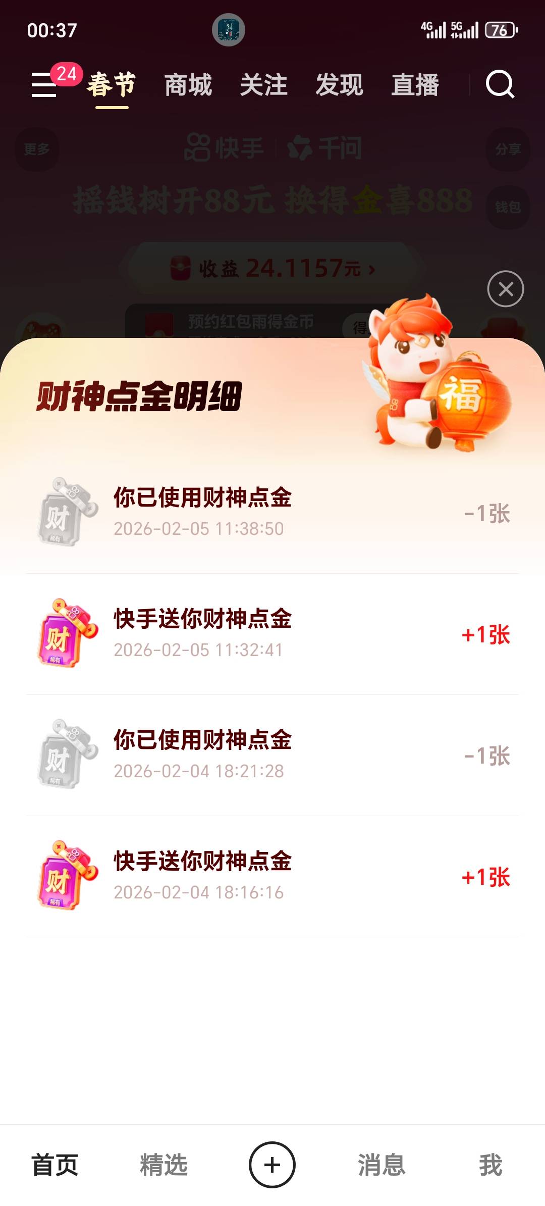 踏马的号黑了  刷了几百条信息  刷不到卡

59 / 作者:上岸者123 / 