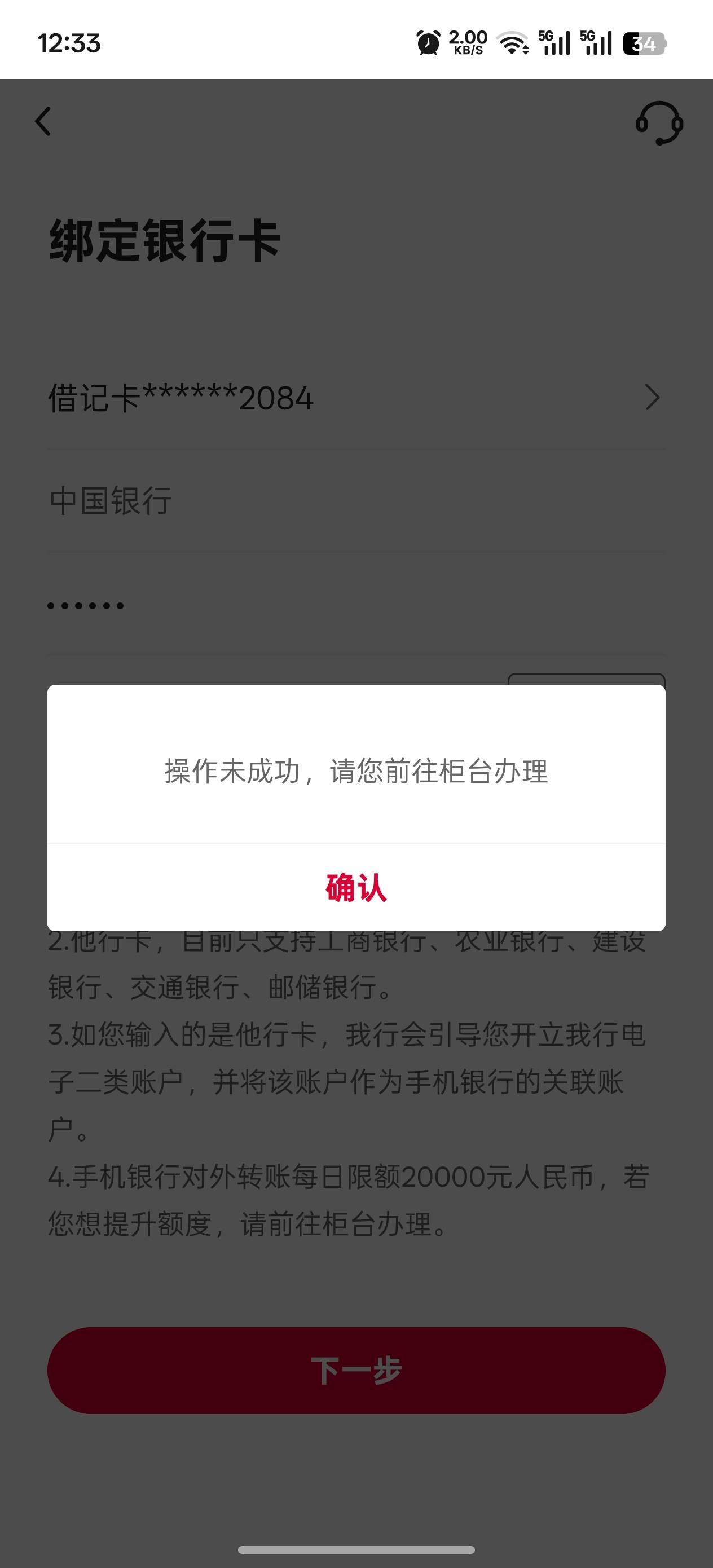 老哥们，中行这种是不是坠机了 有办法吗

65 / 作者:爱生活爱m / 