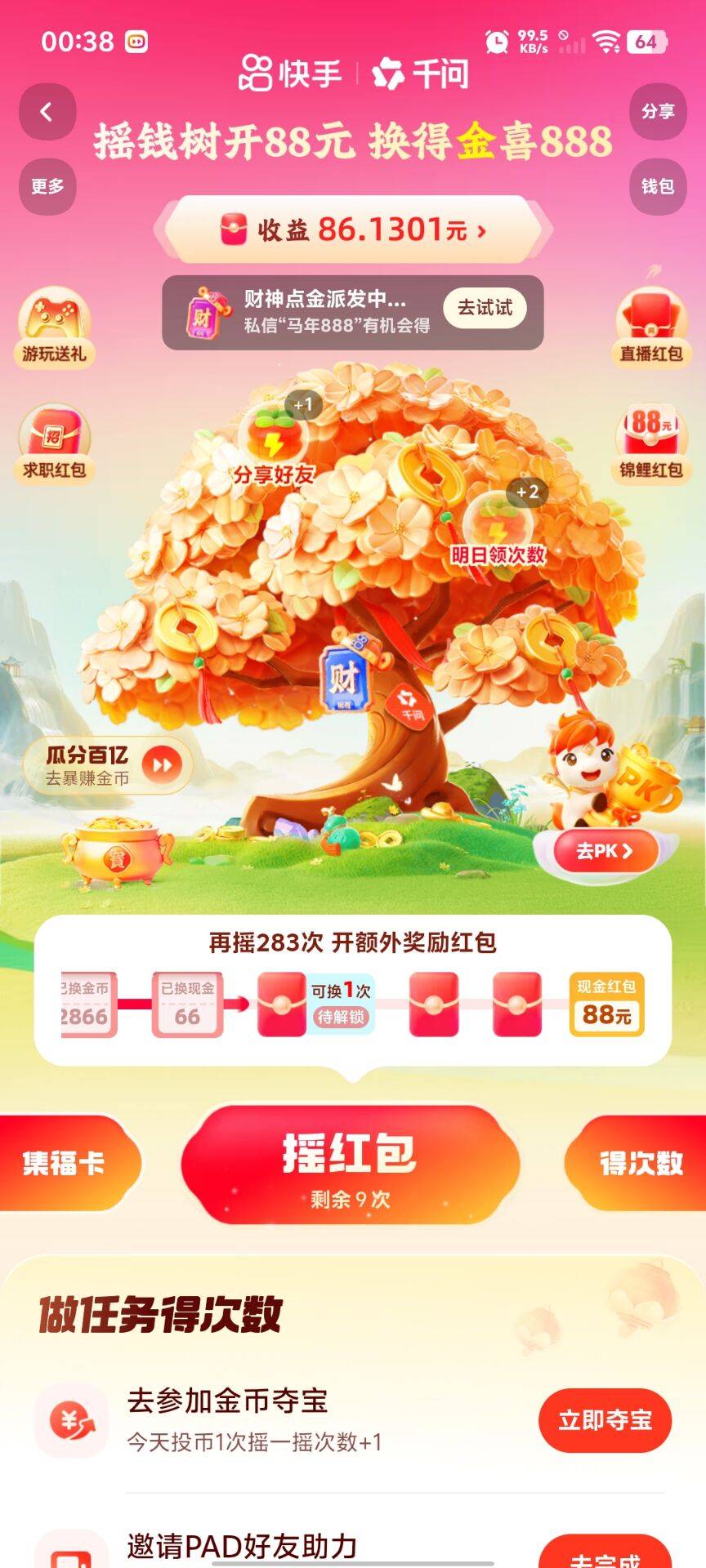 5.18的好像保底都是66，三个号都是，都是300次看看后面还能玩不


96 / 作者:文迪。 / 