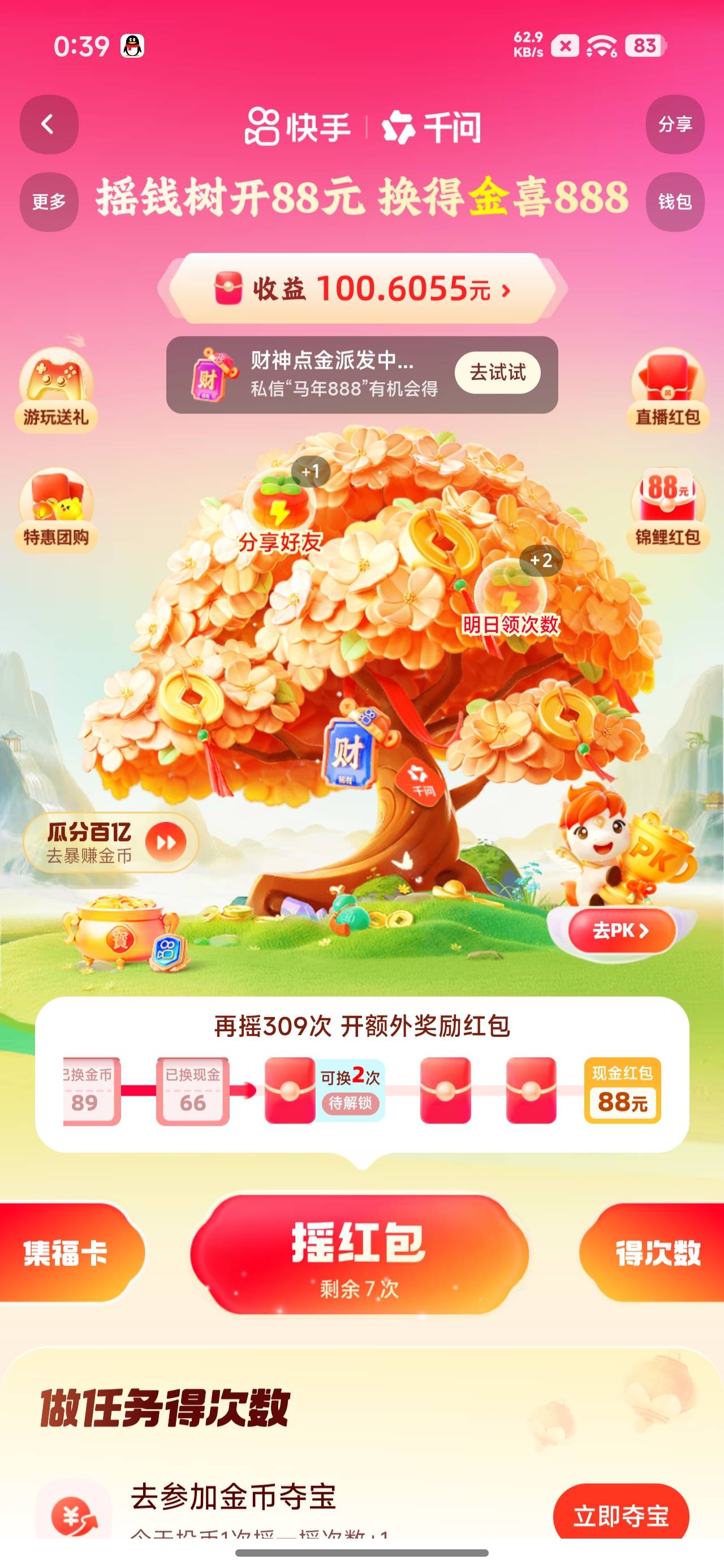 5.18的好像保底都是66，三个号都是，都是300次看看后面还能玩不


90 / 作者:文迪。 / 