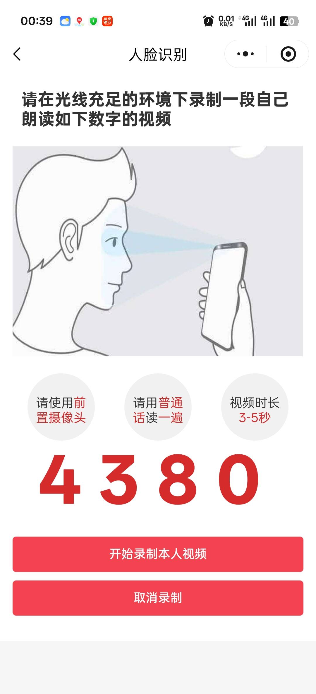 中信三类户怎么开啊？一直卡在朗读数字这里了，不能下一步

27 / 作者:寂寞卡农开无主 / 