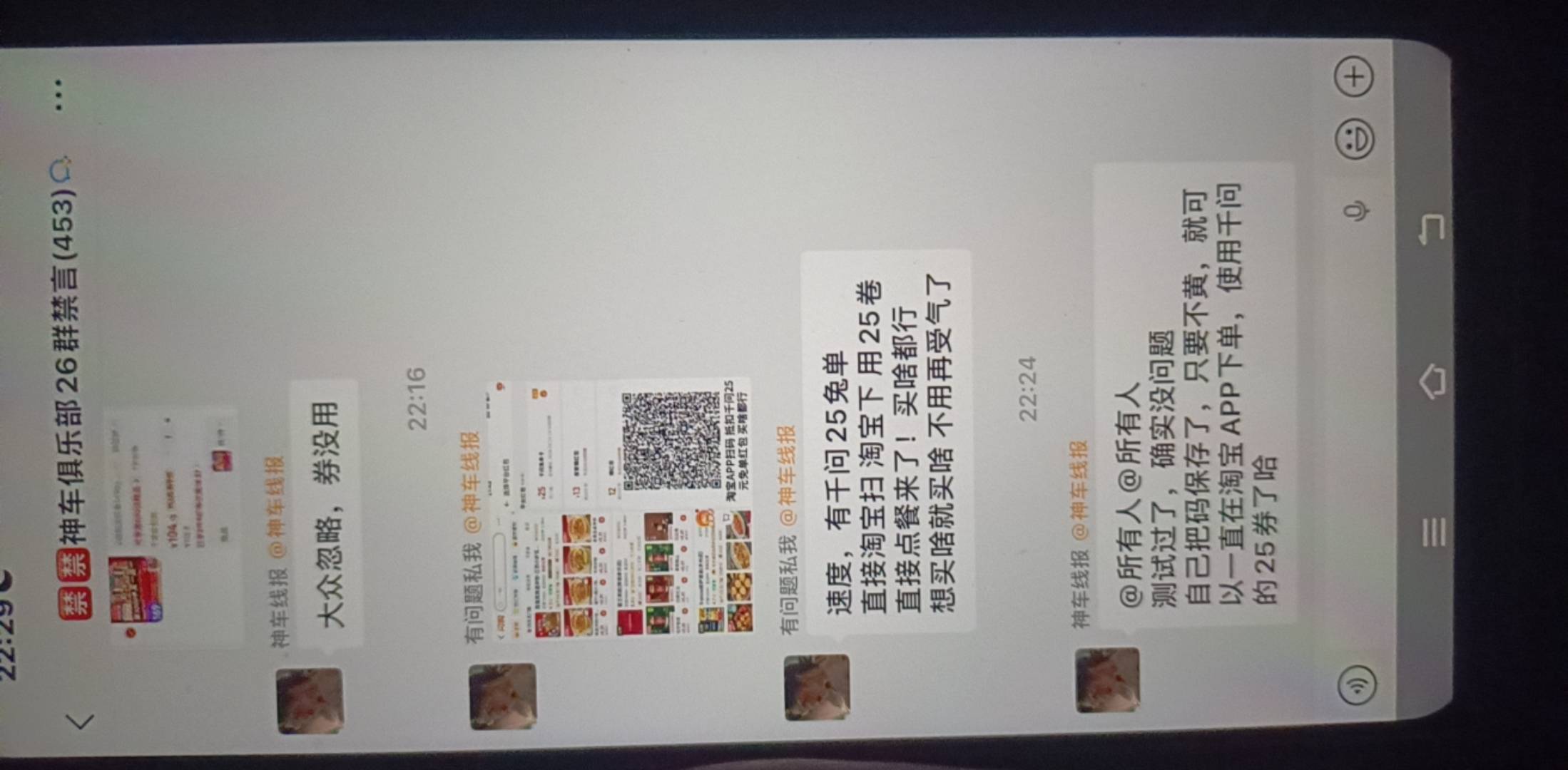 老哥们可以试试。群里看到的！！！

58 / 作者:栋楼了 / 