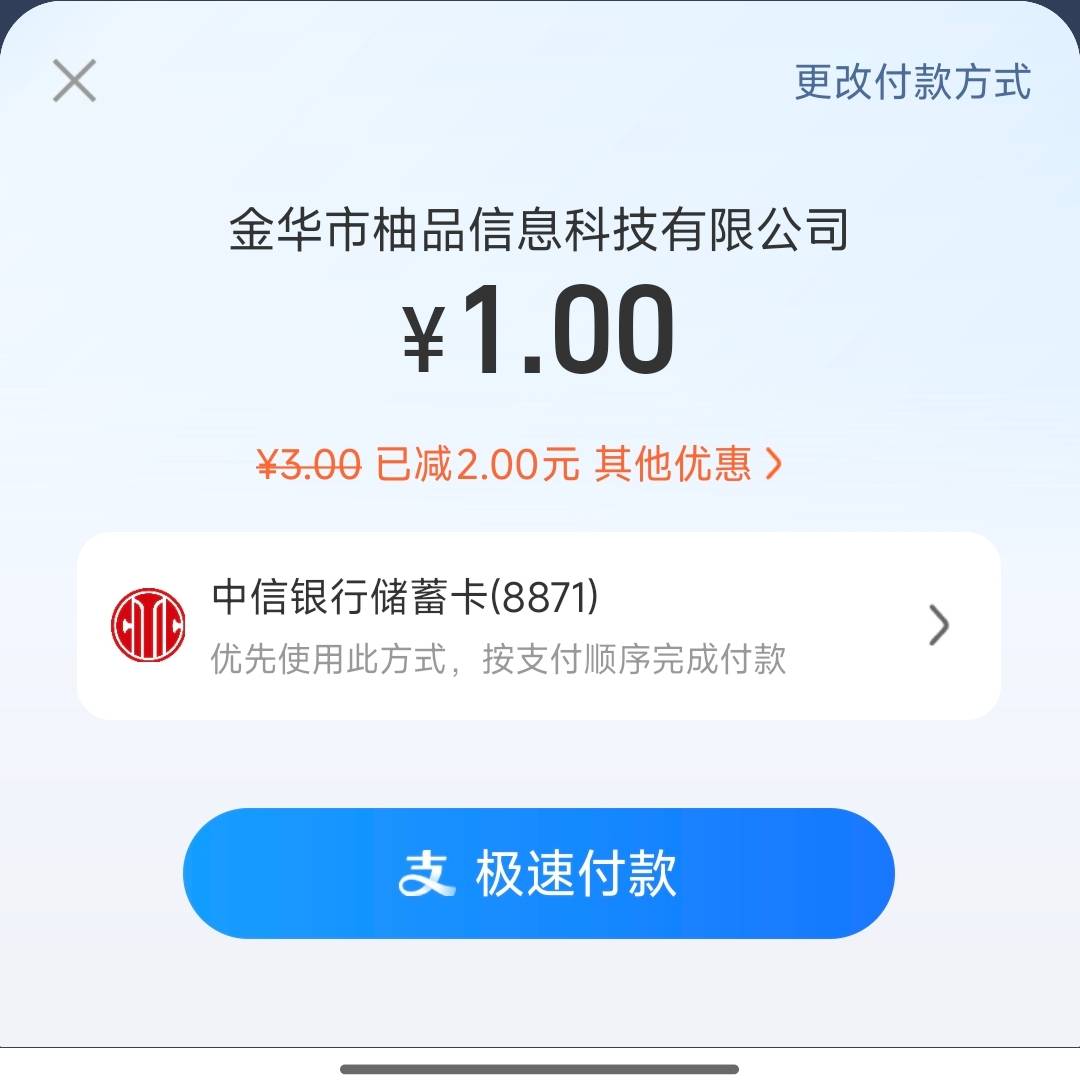 中信支付宝立减金怎么T？
92 / 作者:统领lord / 
