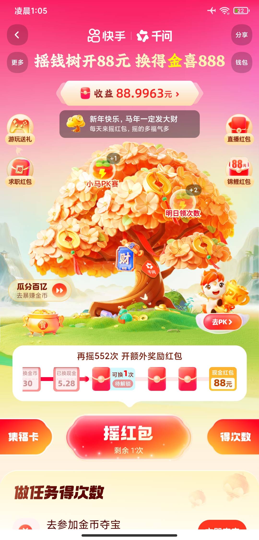 这就要500多次，没必要玩了吧

50 / 作者:撸口狂魔2.0 / 