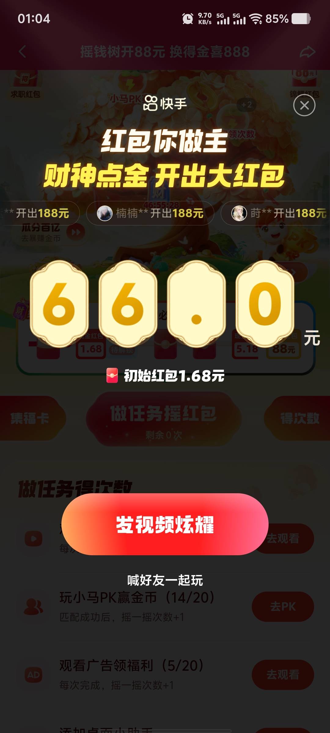 最后一个号也毕业了，后面5.18就不弄了。3个号72+83+40=195，可以了。

39 / 作者:大老黑呀 / 