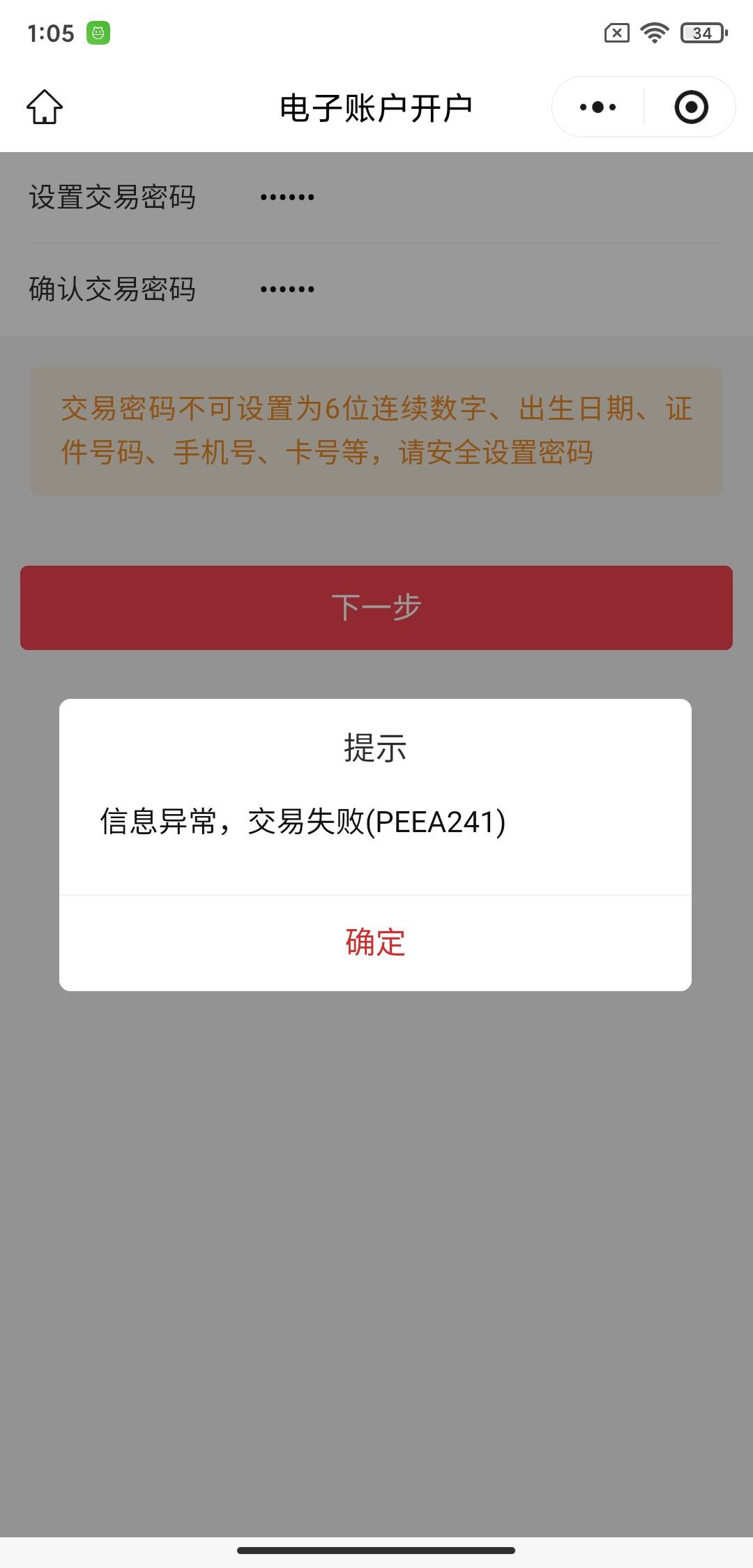 中信人脸好不容易过了，又来这玩意儿  天都塌了。

80 / 作者:素谨清风 / 