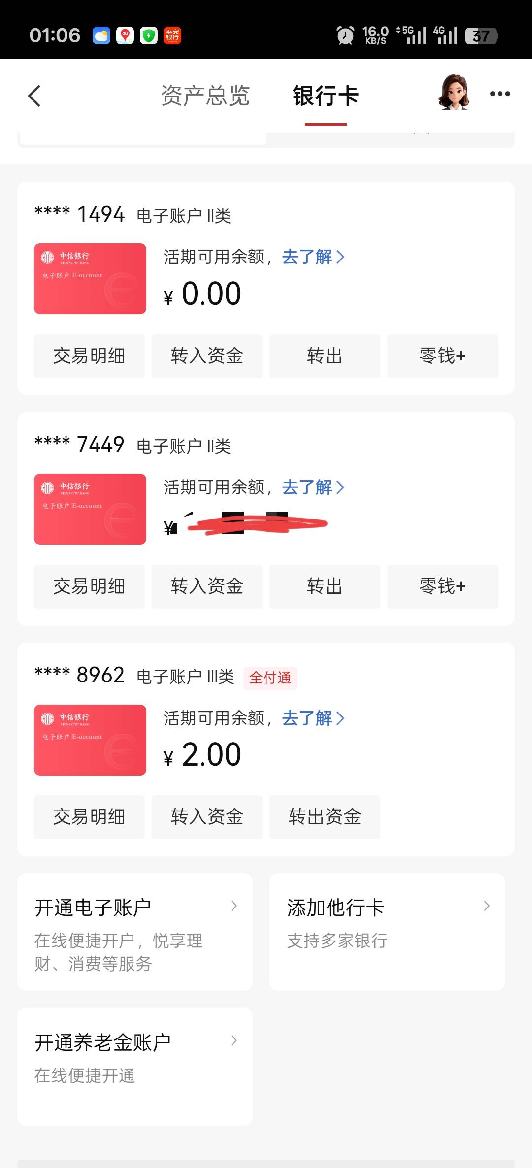 老哥们，中信可以开2张二类，1张三类

74 / 作者:寂寞卡农开无主 / 