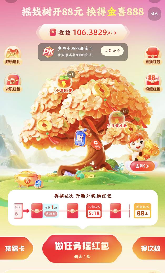 这就要500多次，没必要玩了吧

13 / 作者:来个粘豆包儿 / 