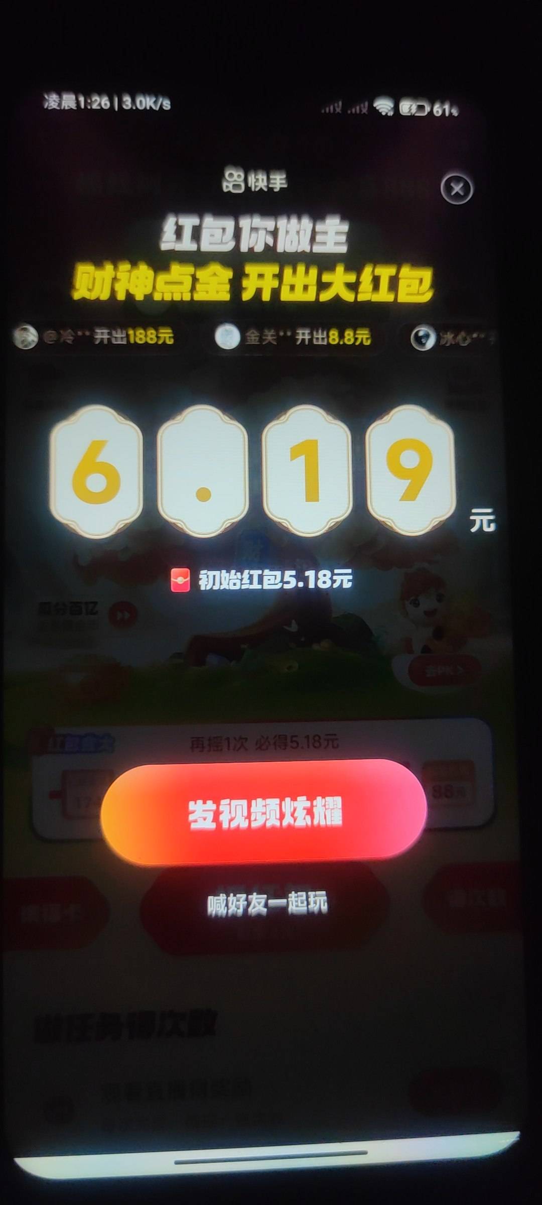 广告全看完都是5.几，财运卡用了6.19。黑的没边

20 / 作者:木mu木 / 