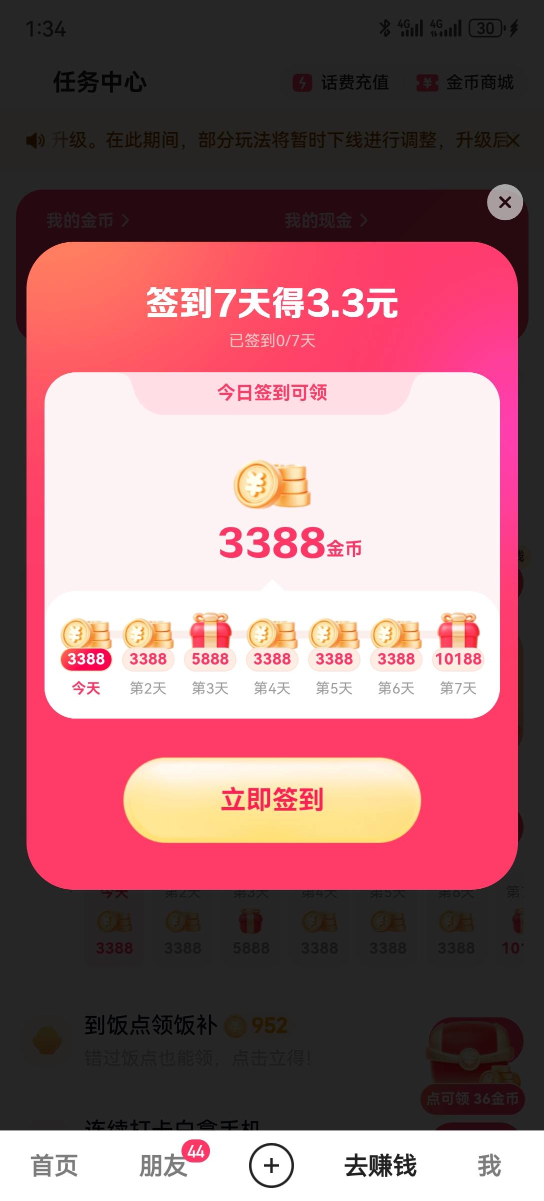 同设备，两个号整了两个66，刚发现给我小号封了



63 / 作者:2026马年大吉 / 