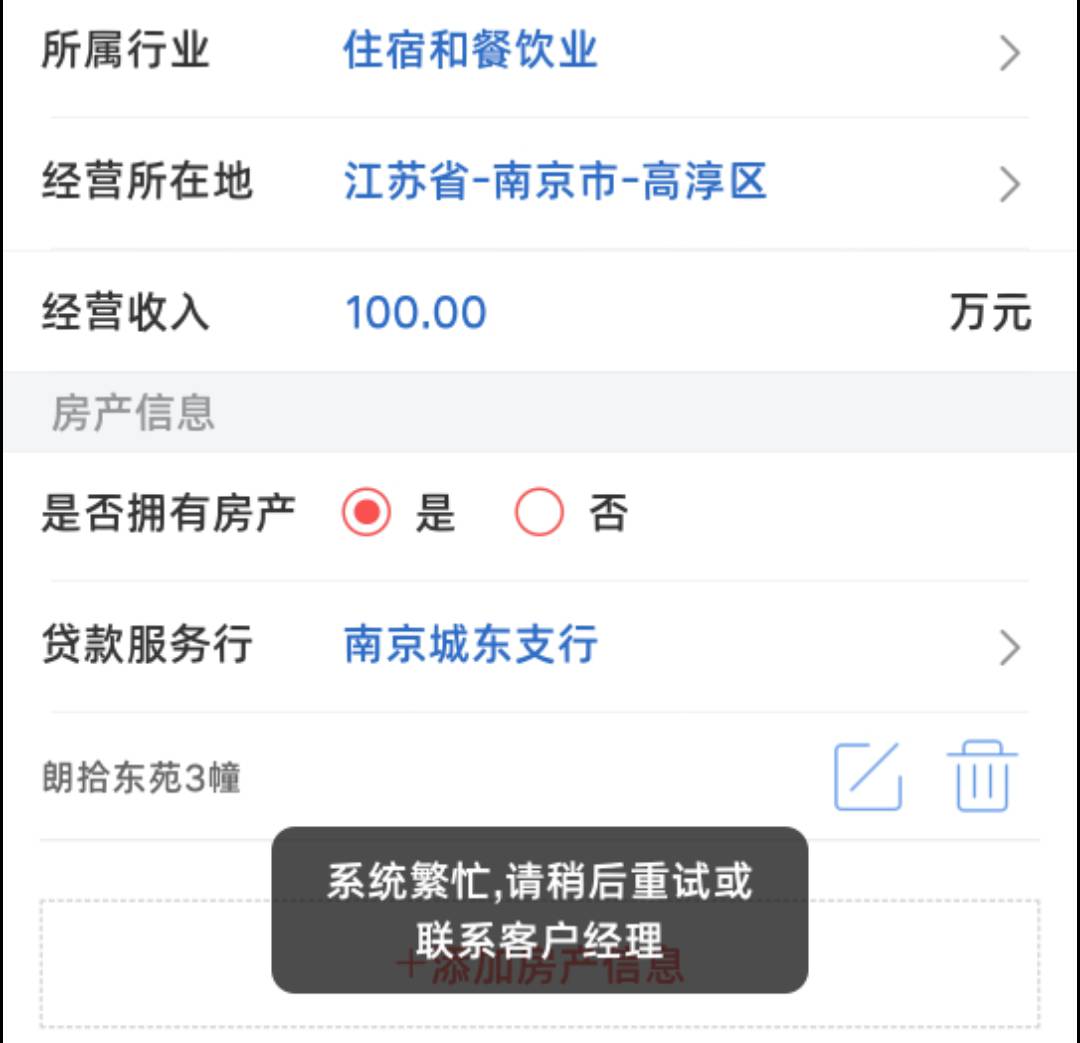 南京工行弄不了啊，一直系统繁忙，才开卡飞了

8 / 作者:挂壁老哥gg / 