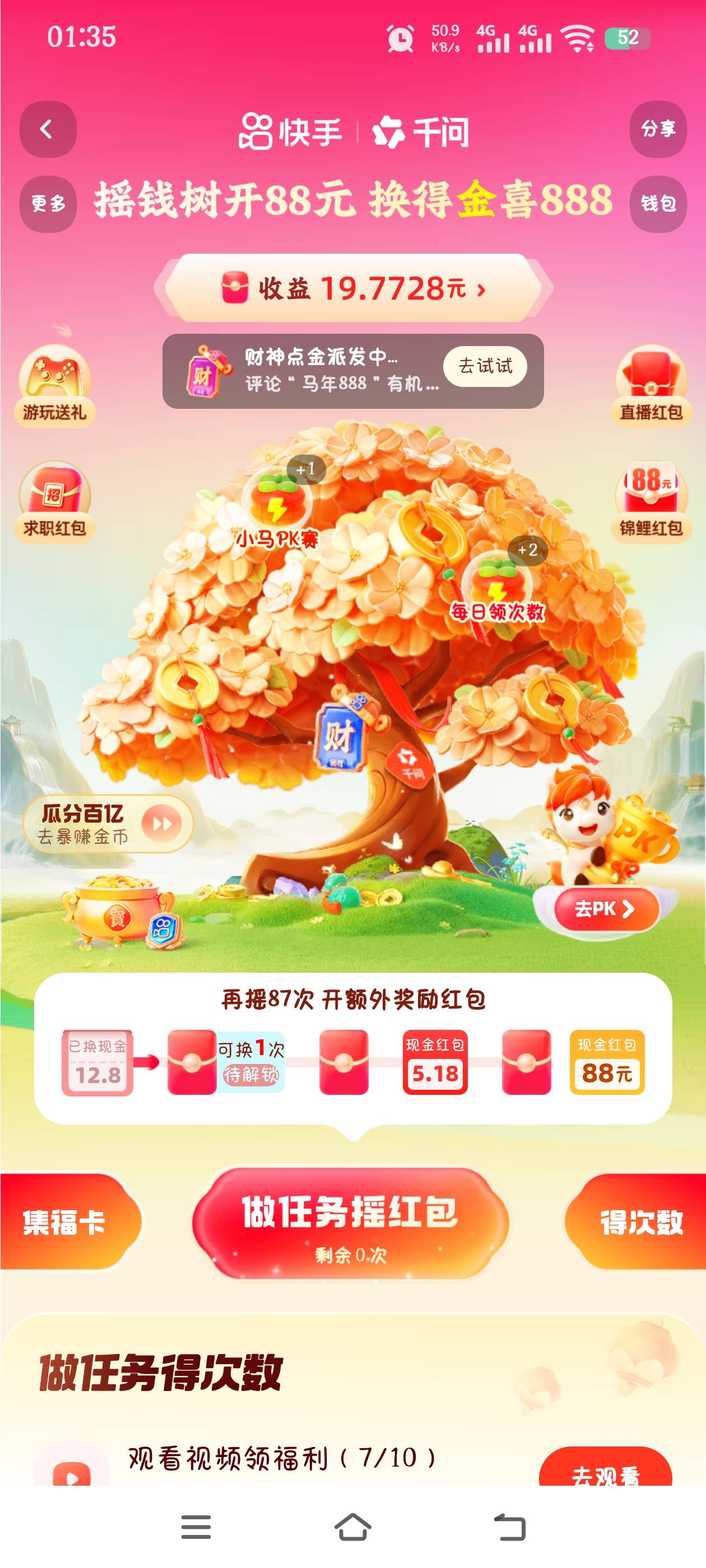 看广告看的都吐了才十几块

58 / 作者:究极风暴龙王 / 