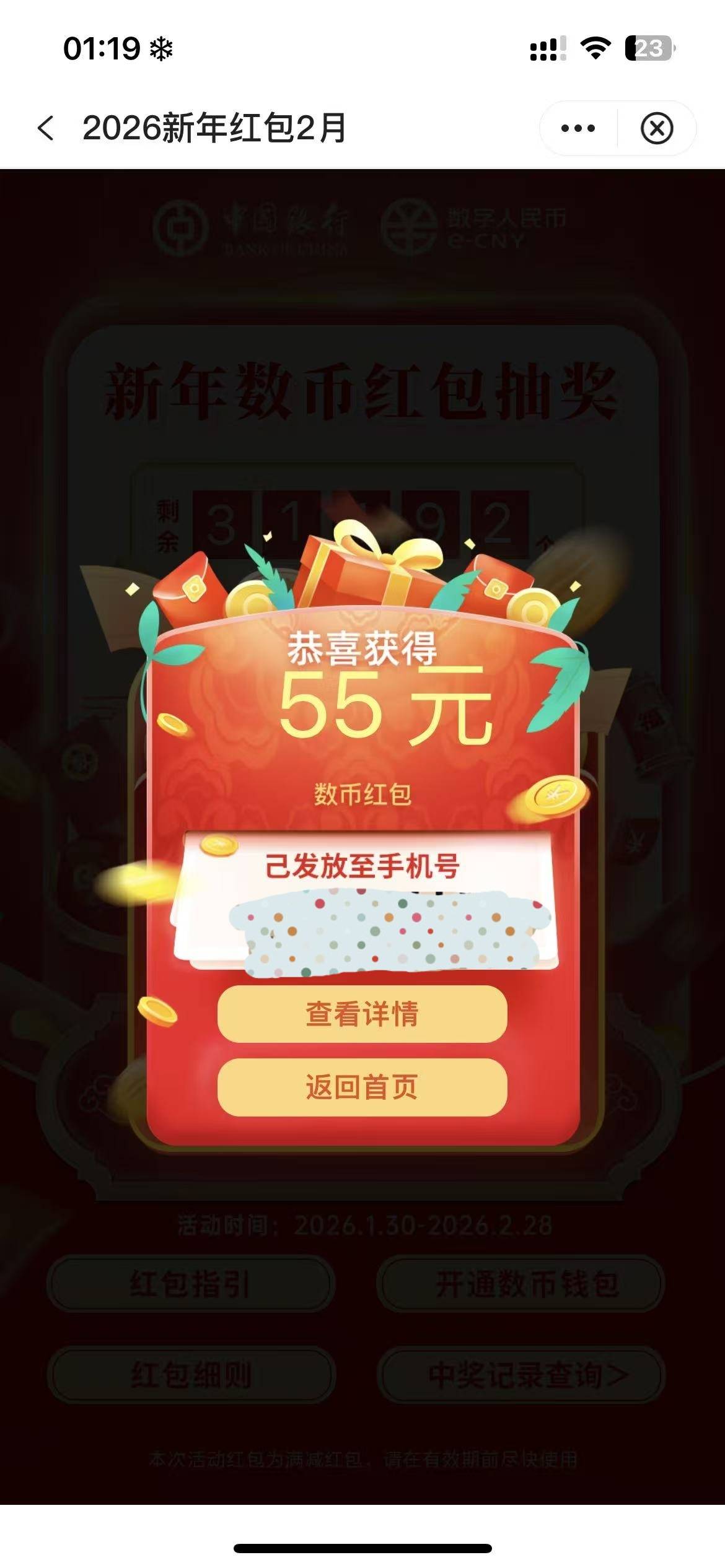 上海中行送过年红包，睡觉了


4 / 作者:生活所迫呀 / 